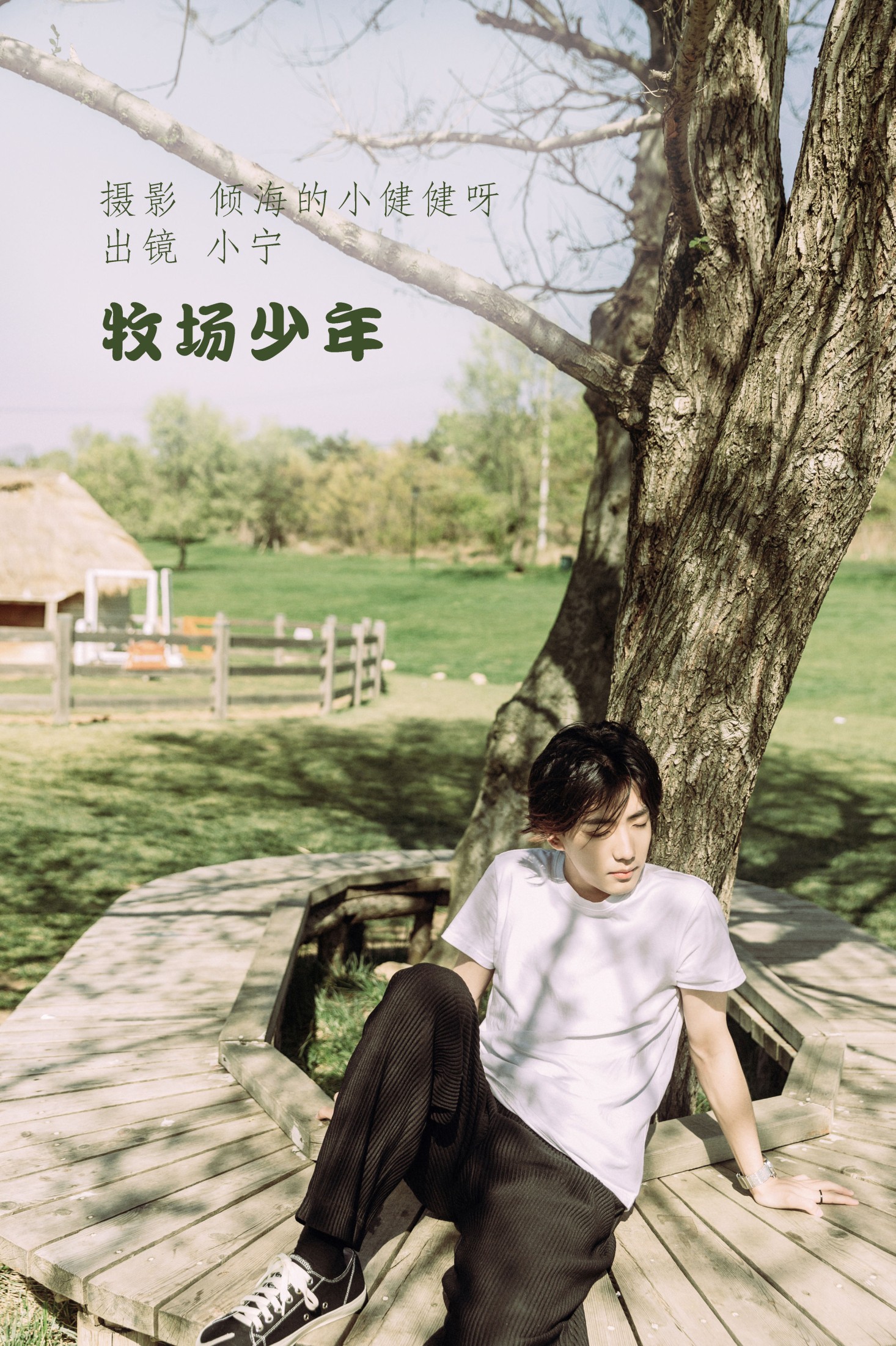 澳涵 – 《牧场少年》[27P] 插图1