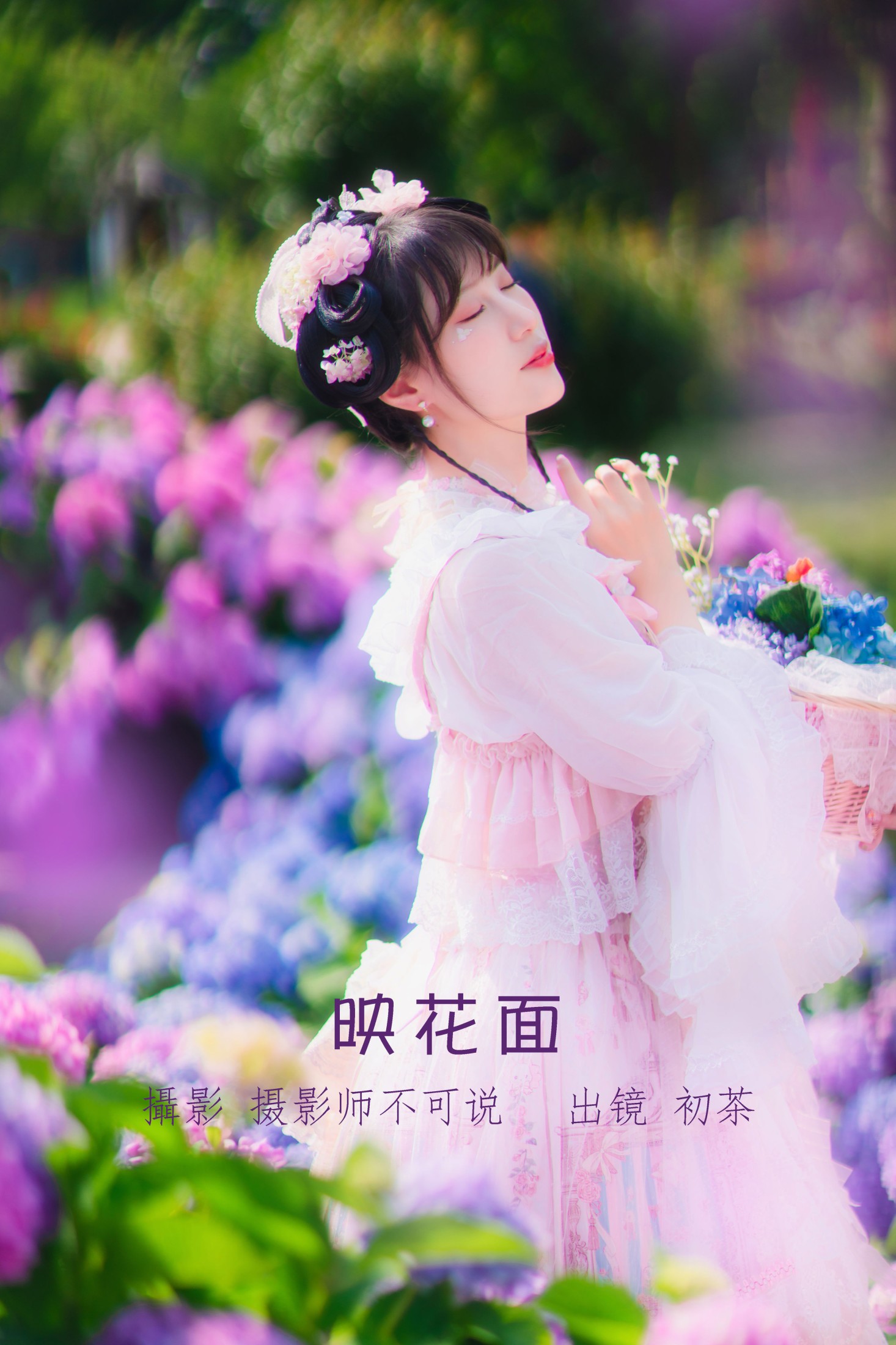 初茶 – 《映花面》[36P] 插图1