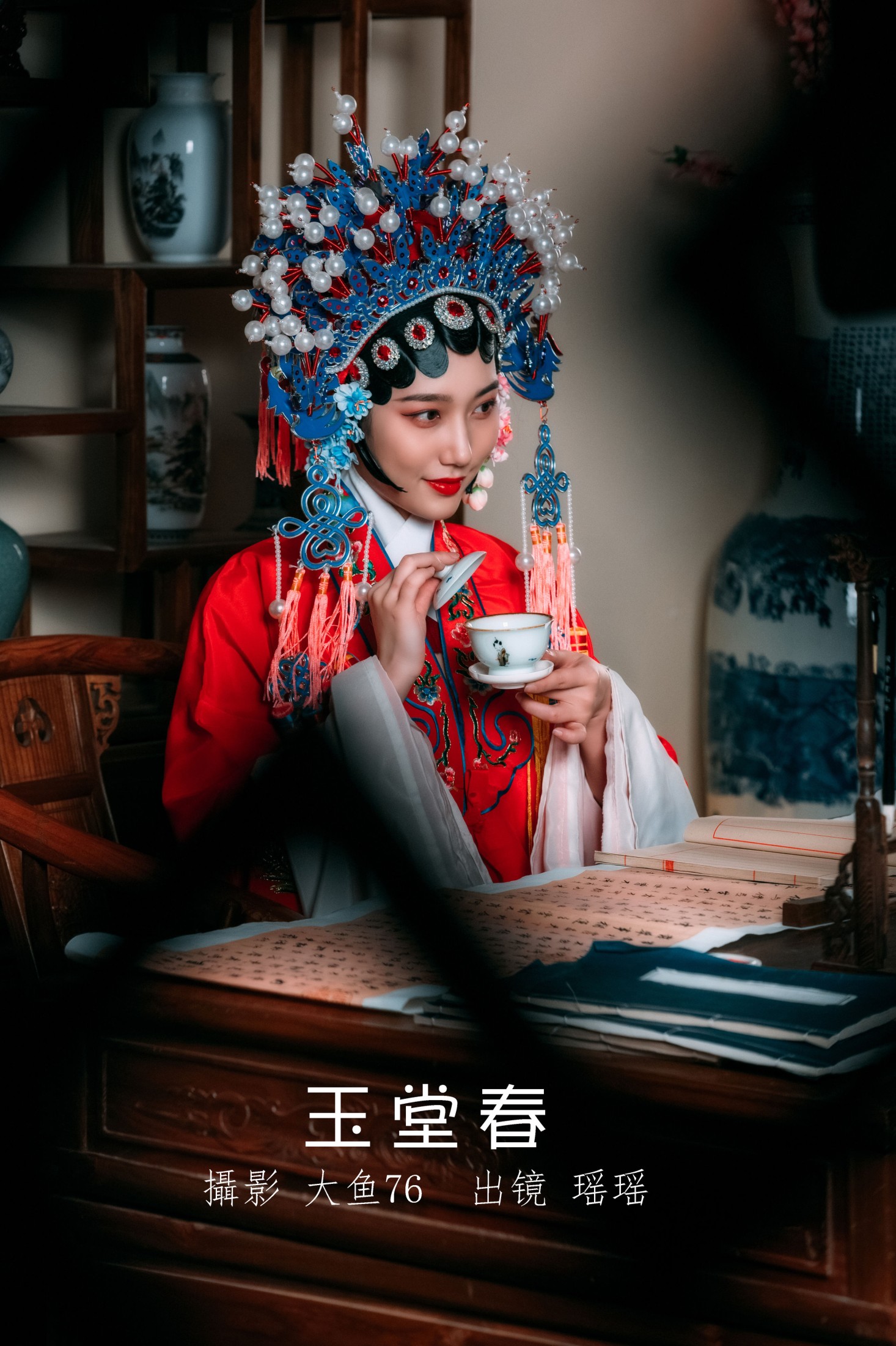 瑶瑶 – 《玉堂春》[46P] 插图1