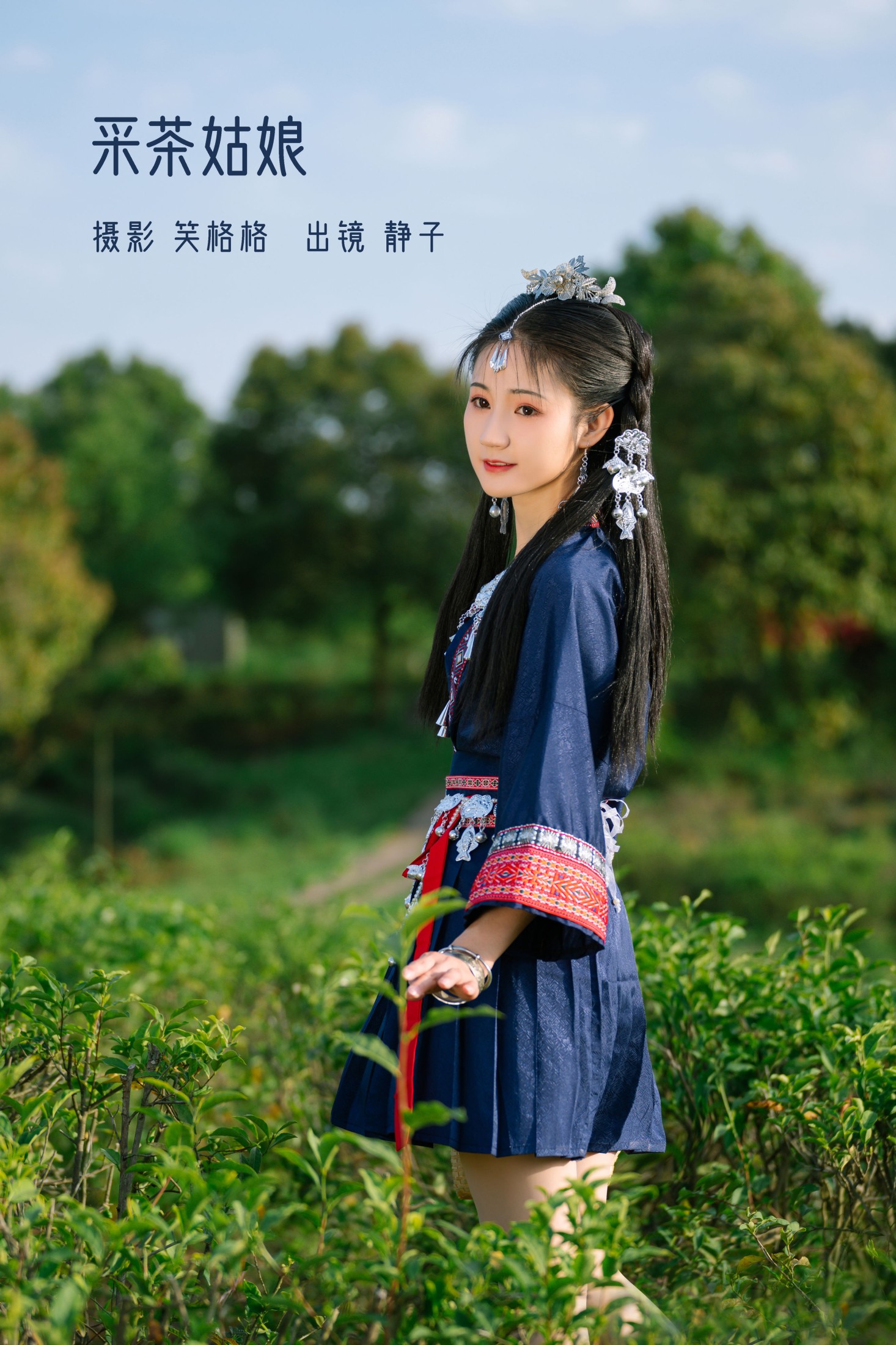 静子 – 《采茶姑娘》[21P] 插图1