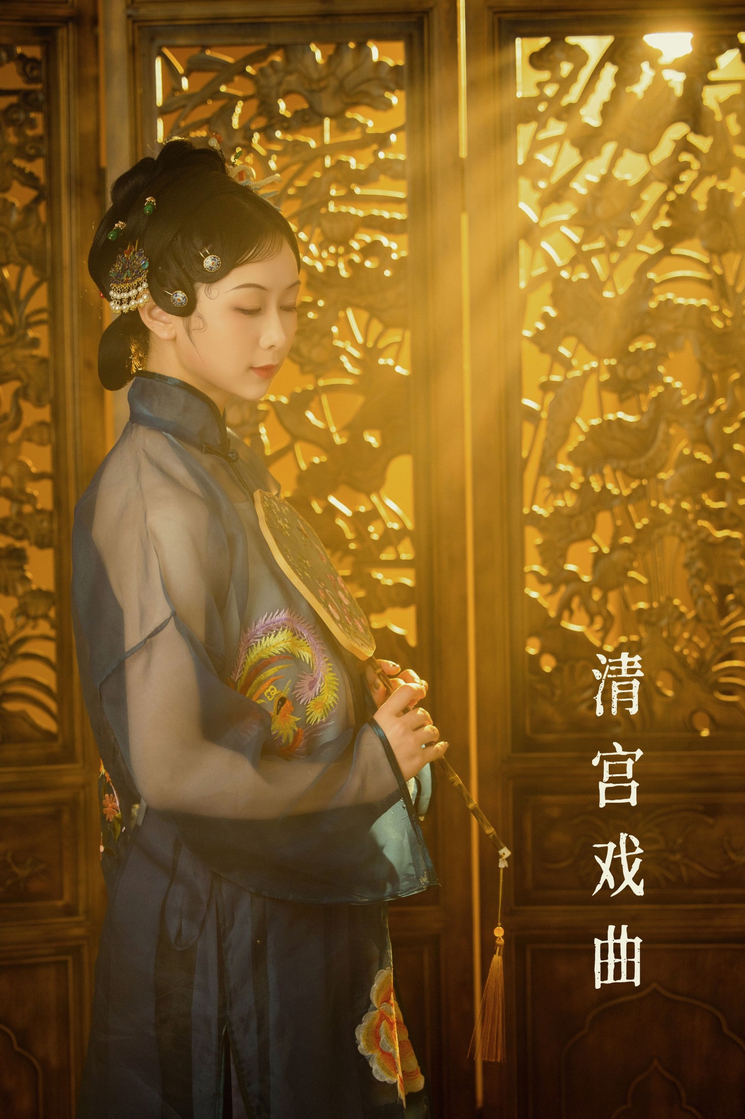周周 – 《清宫戏曲》[28P] 插图1