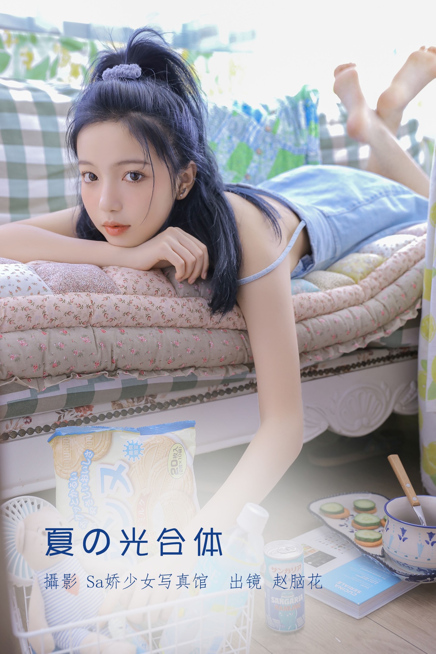 兮嘻嘻- – 《夏の光合体》[25P] 插图1