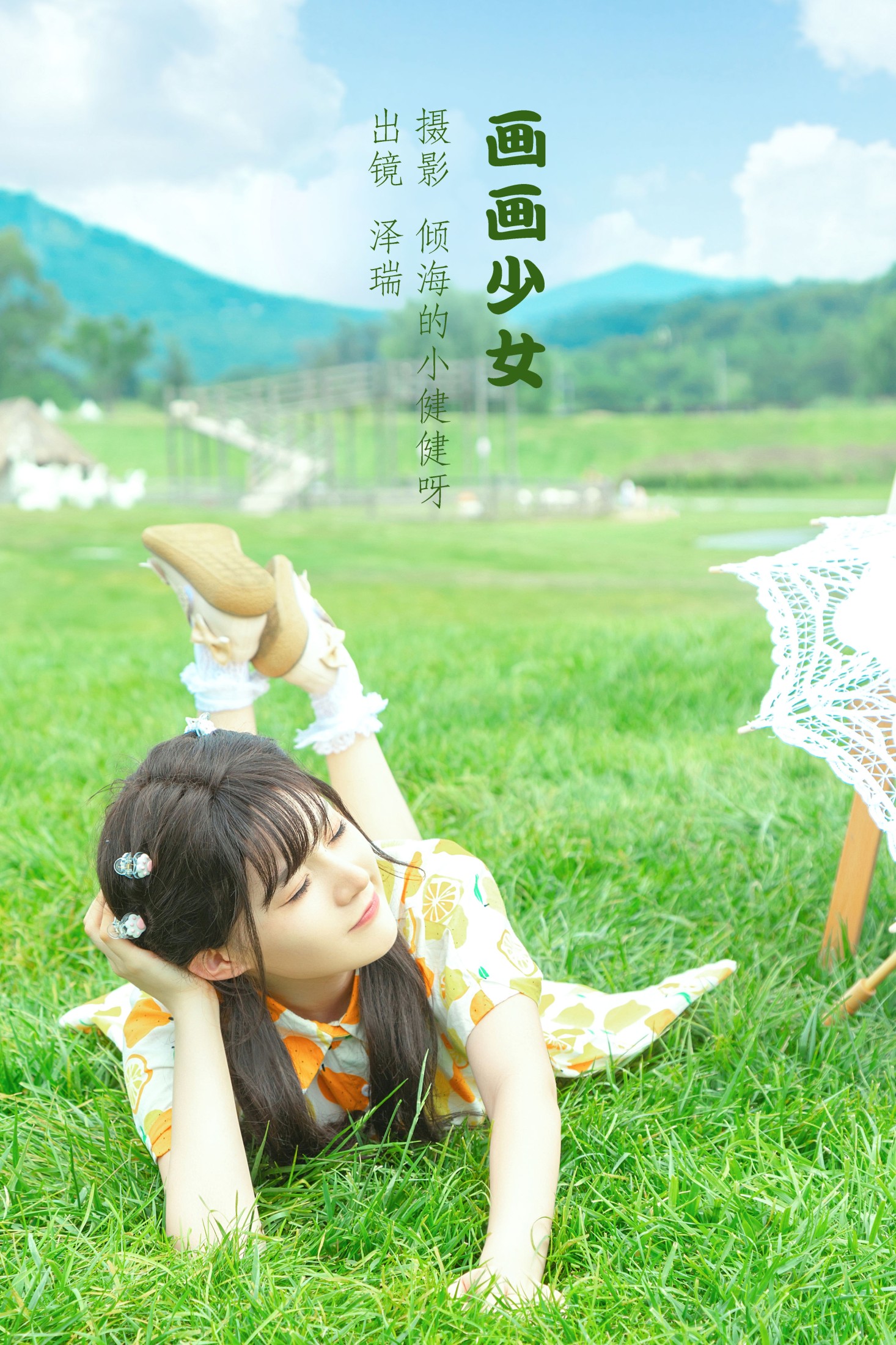 在下泽瑞 – 《画画少女》[22P] 插图1