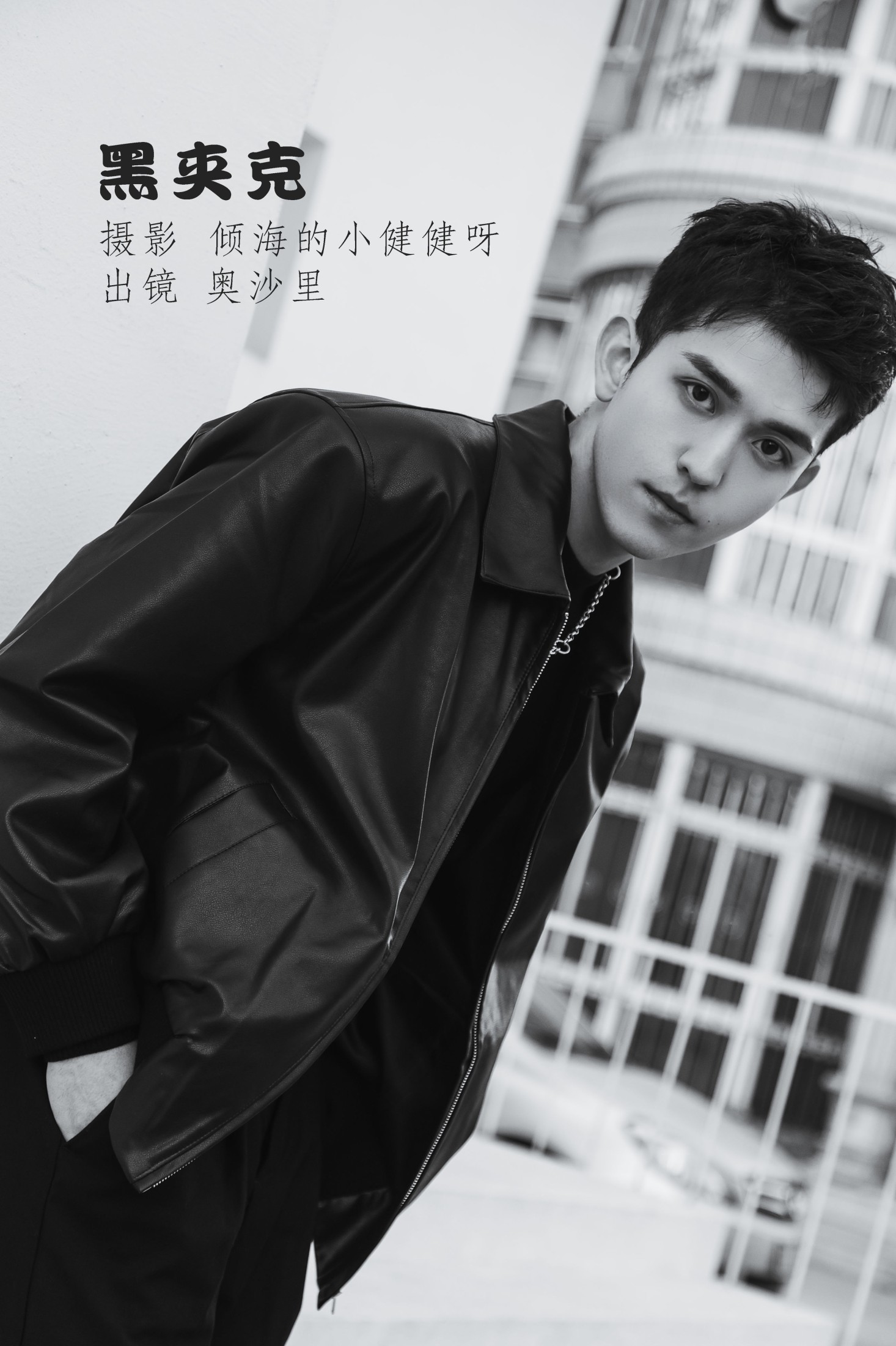 奥沙里 – 《黑夹克》[29P] 插图1