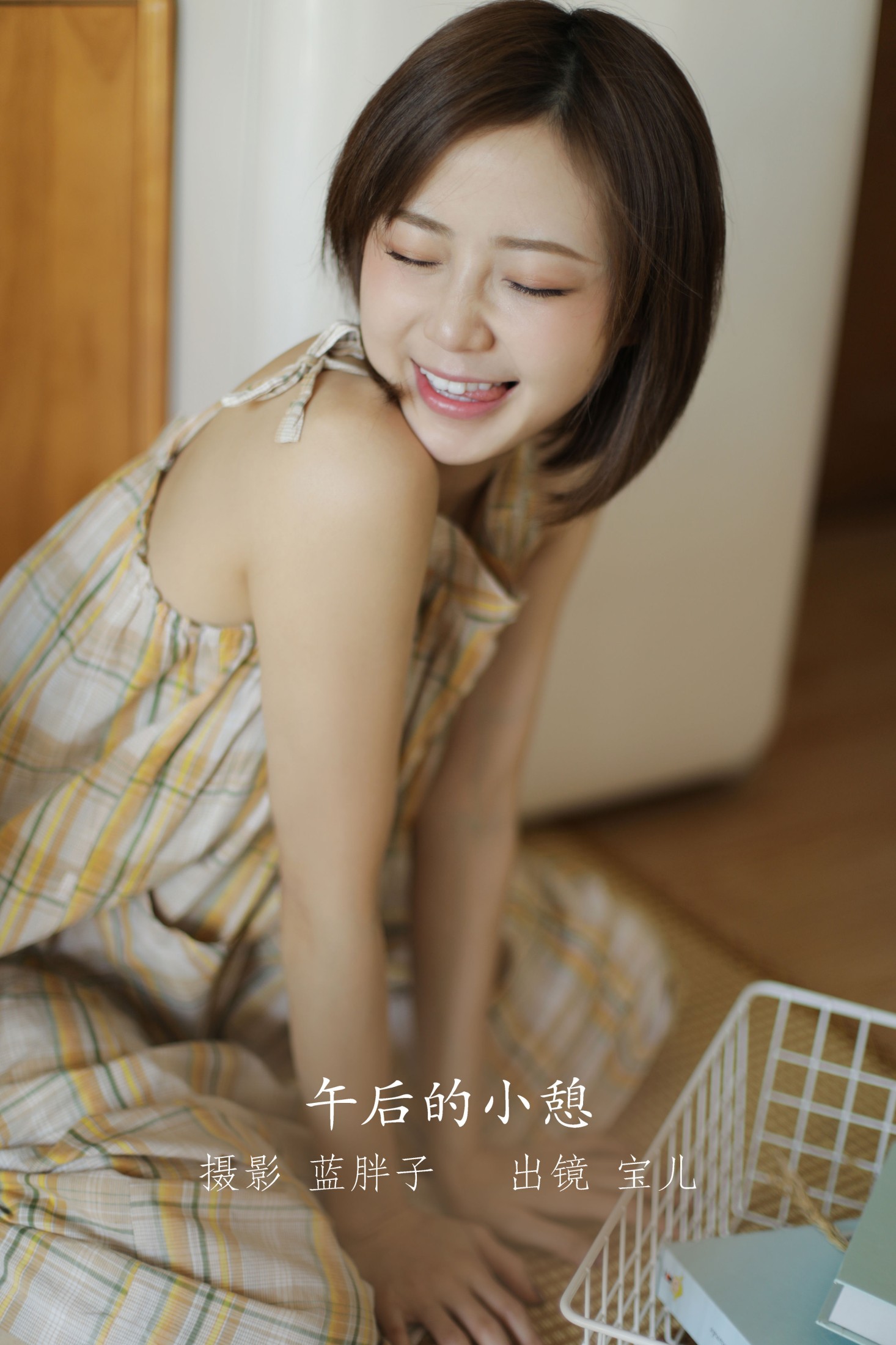 宝儿 – 《午后的小憩》[36P] 插图1