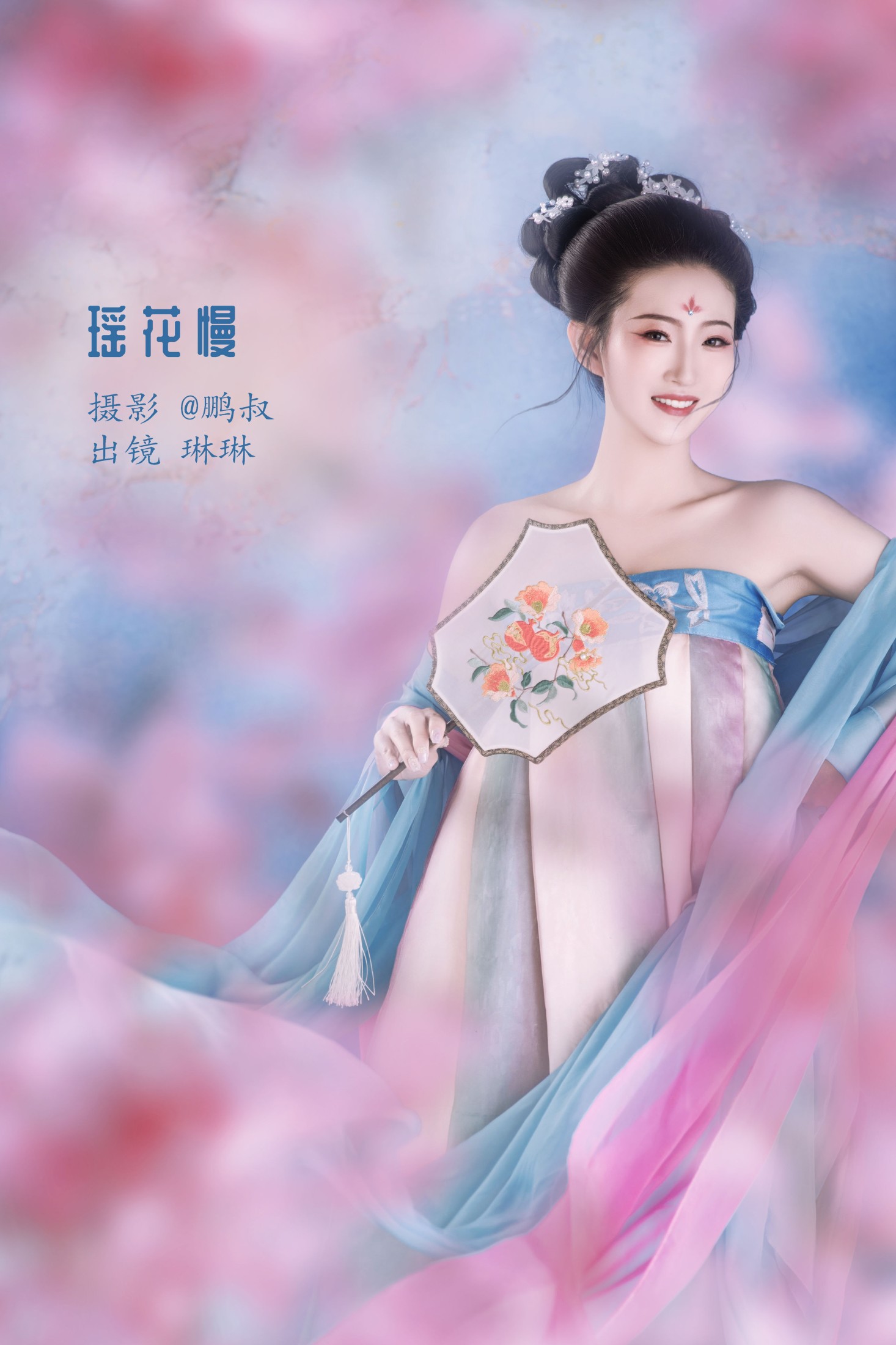 琳琳 – 《瑶花慢》[22P] 插图1