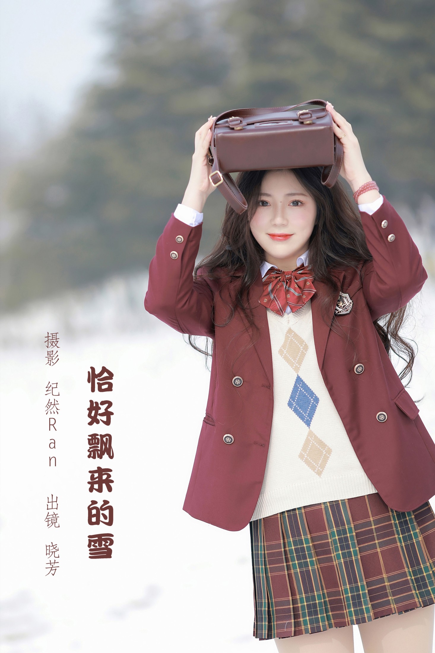 晓芳 – 《恰好飘来的雪》[23P] 插图1