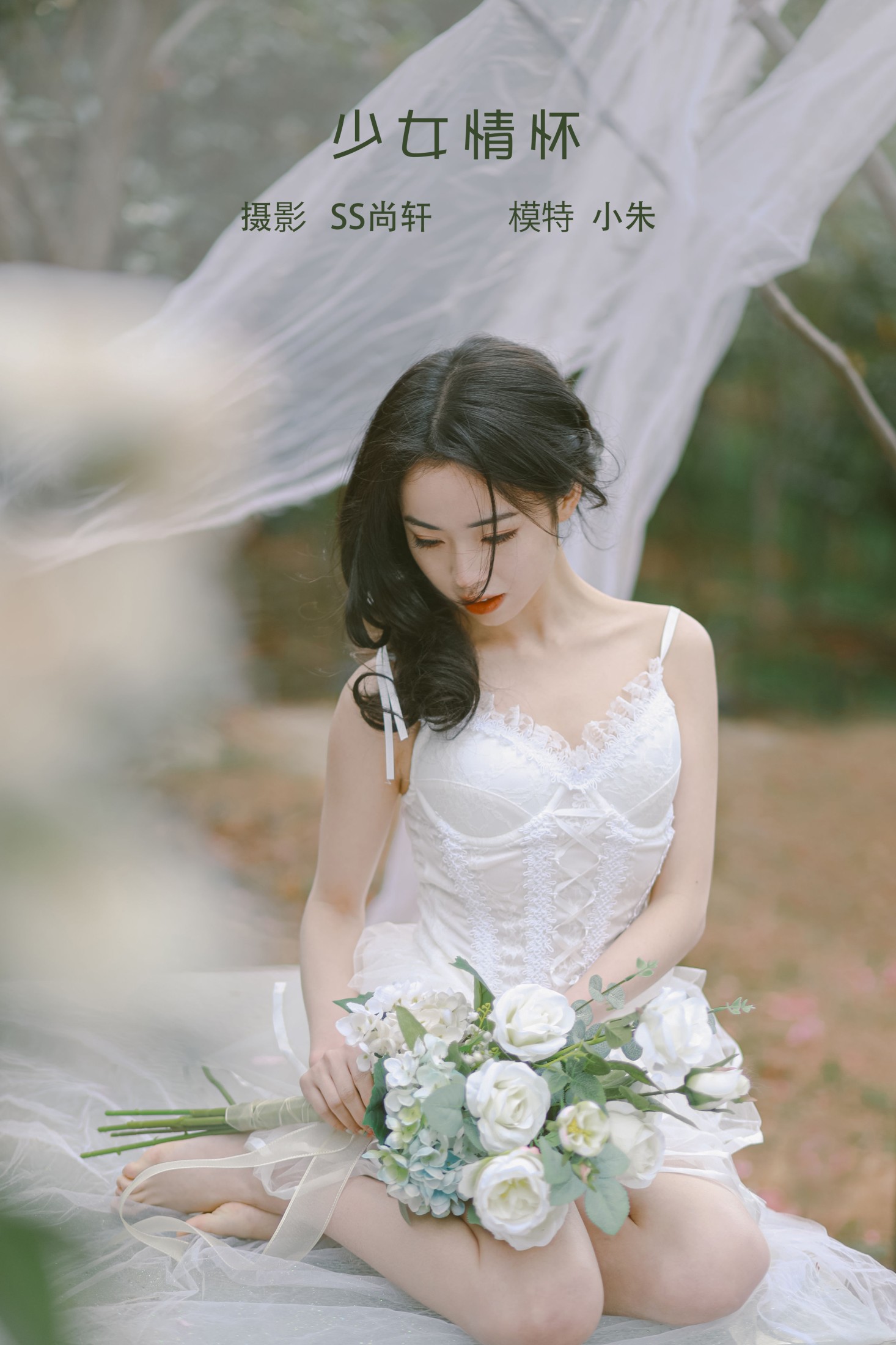 卖恐龙的小红薯 – 《少女情怀》[44P] 插图1
