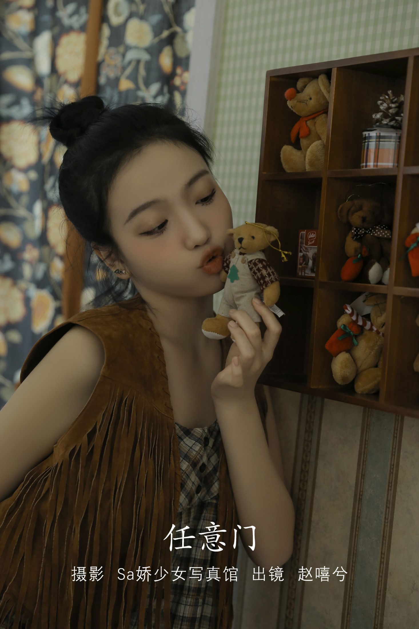 兮嘻嘻- – 《任意门》[20P] 插图1