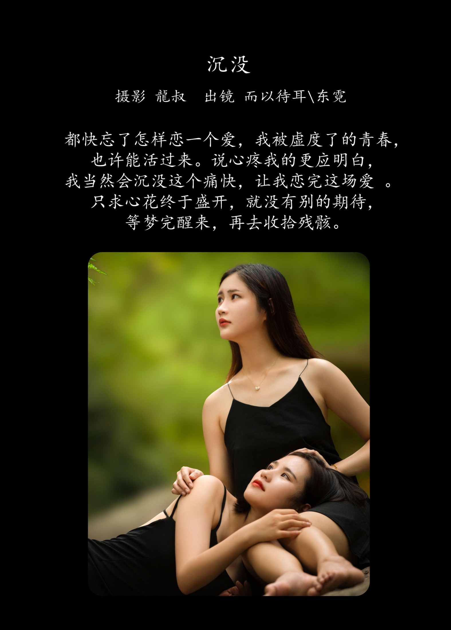 模特合集 – 《沉没》[34P] 插图2