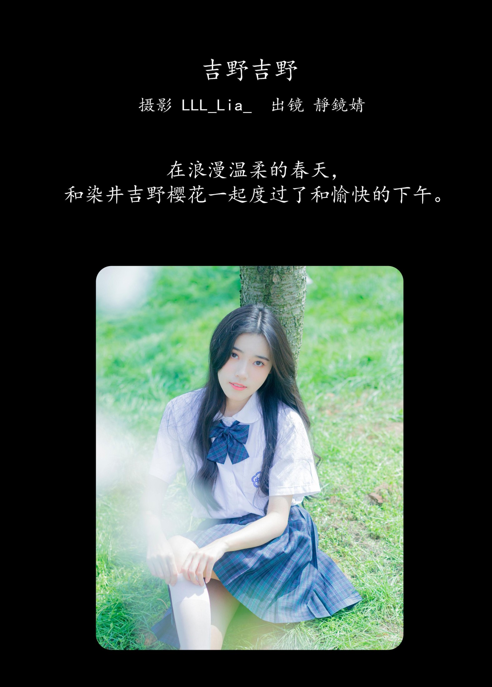 靜鏡婧 – 《吉野吉野》[34P] 插图2