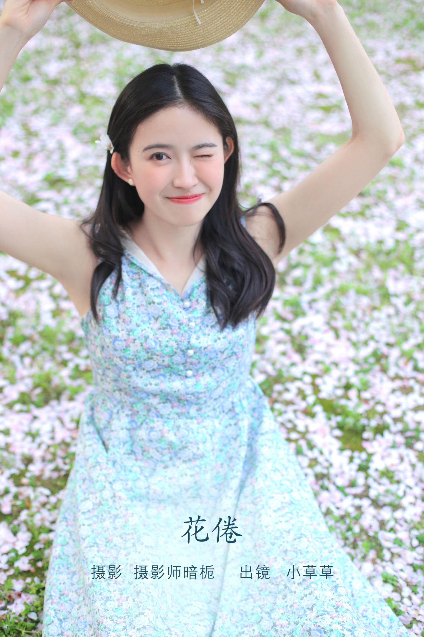 小草草呀 – 《花倦》[22P] 插图1
