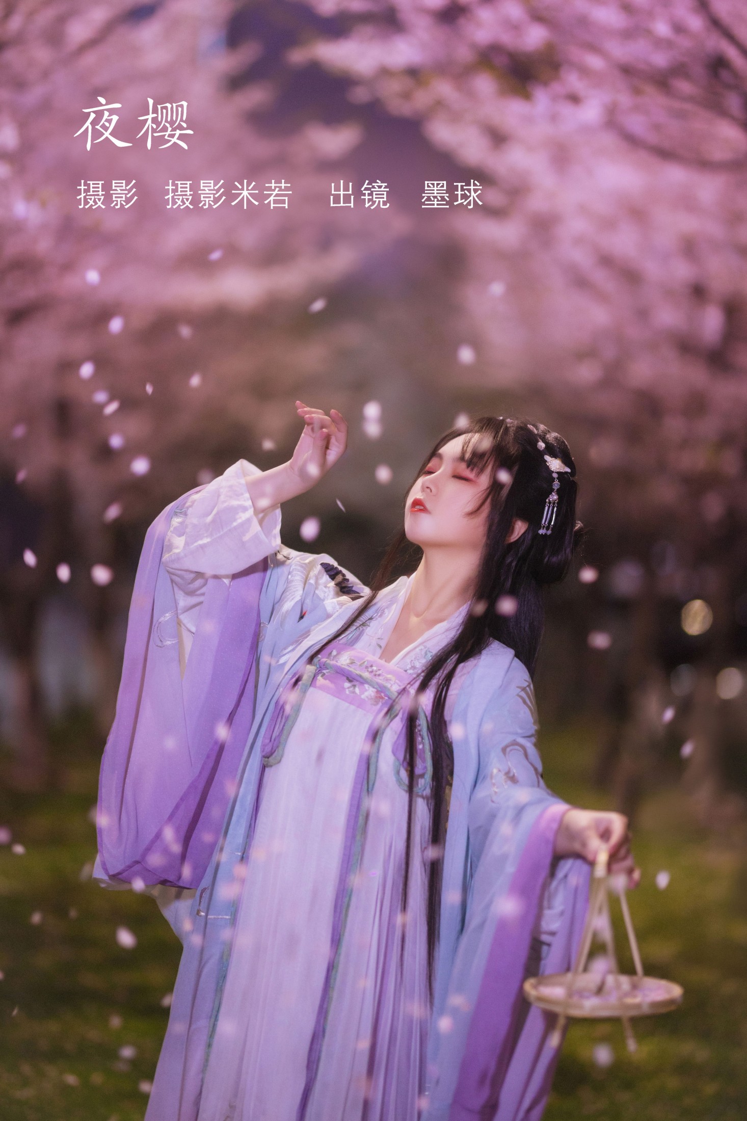 阡墨红尘 – 《夜樱》[20P] 插图1