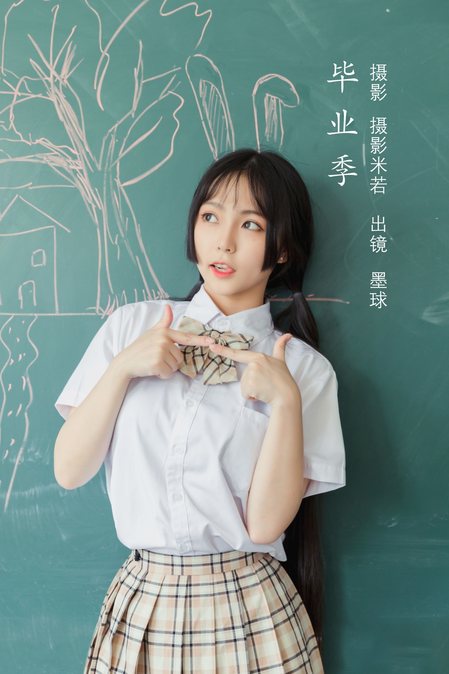阡墨红尘 – 《毕业季》[31P] 插图1