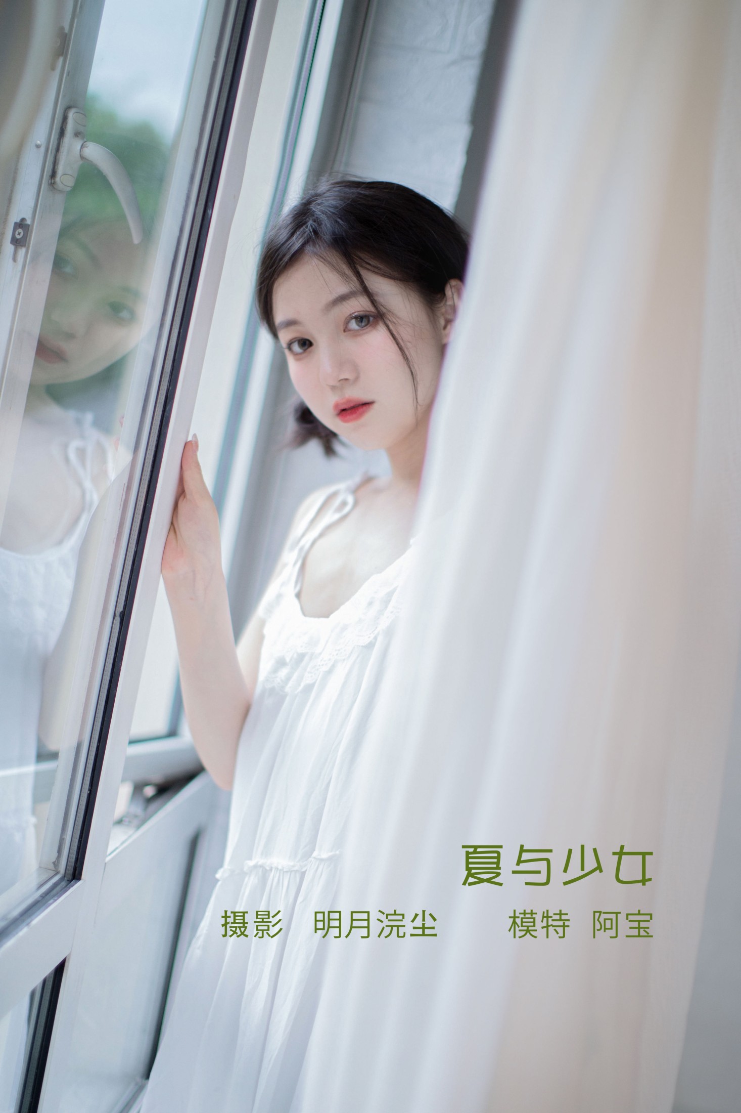夏芸是只小考拉 – 《夏与少女》[21P] 插图1