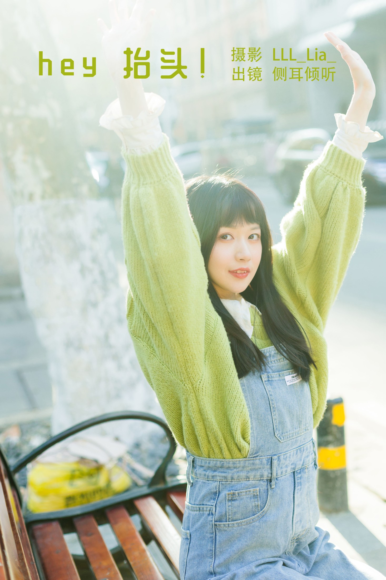 侧耳倾心听 – 《hey 抬头！》[29P] 插图1