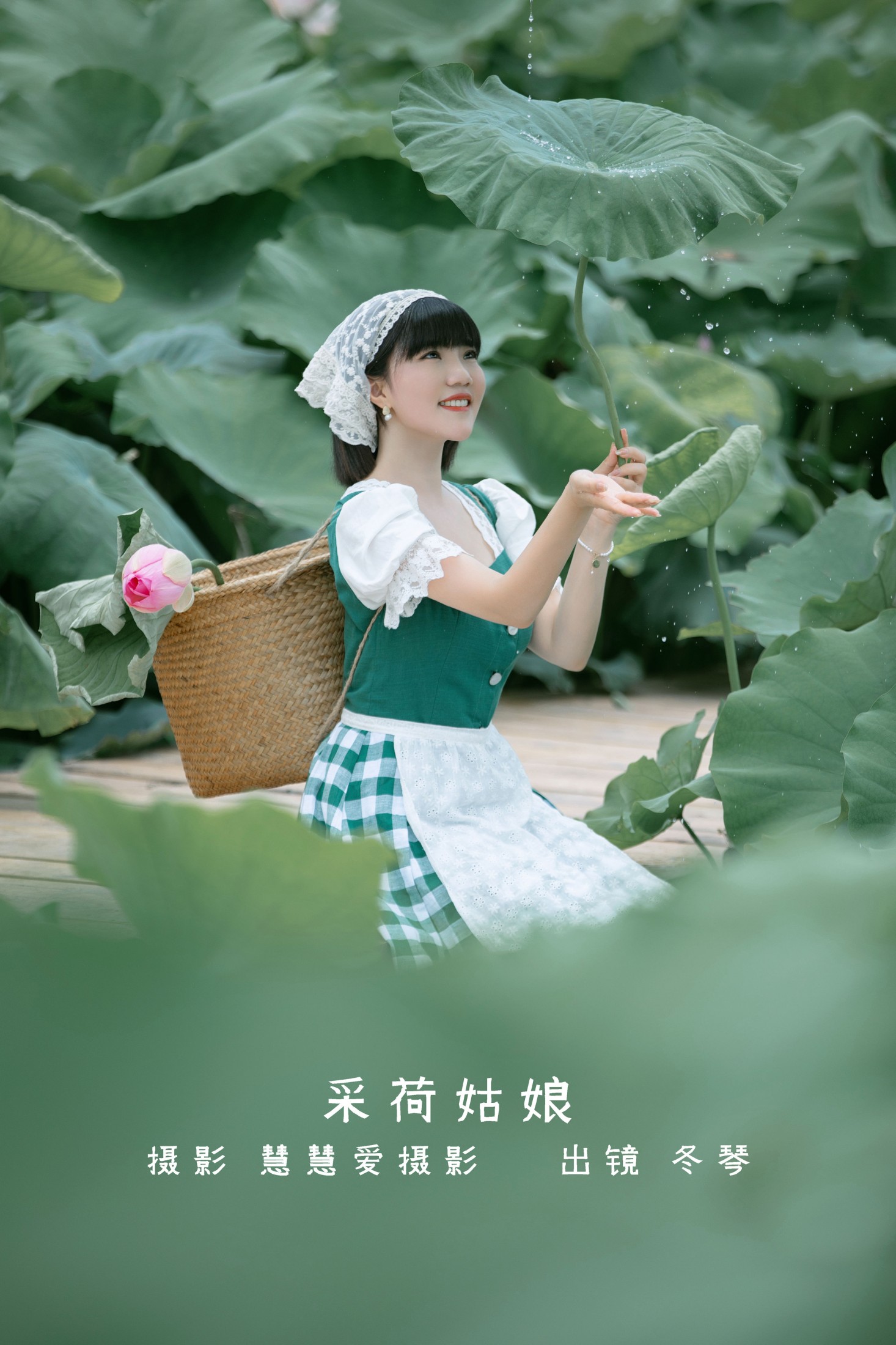 冬琴 – 《采荷姑娘》[25P] 插图1