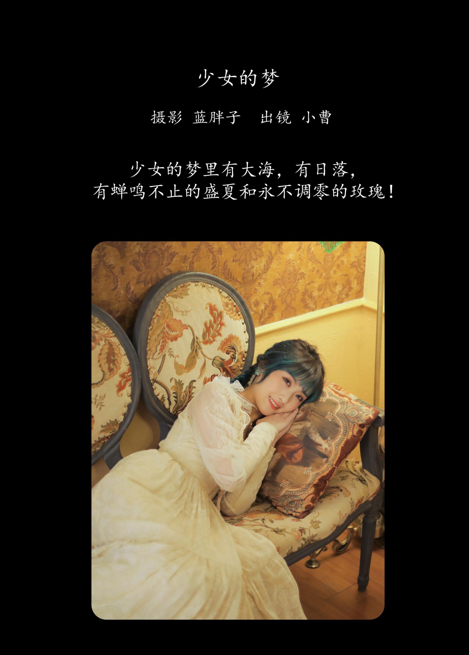 小曹 – 《少女的梦》[34P] 插图2