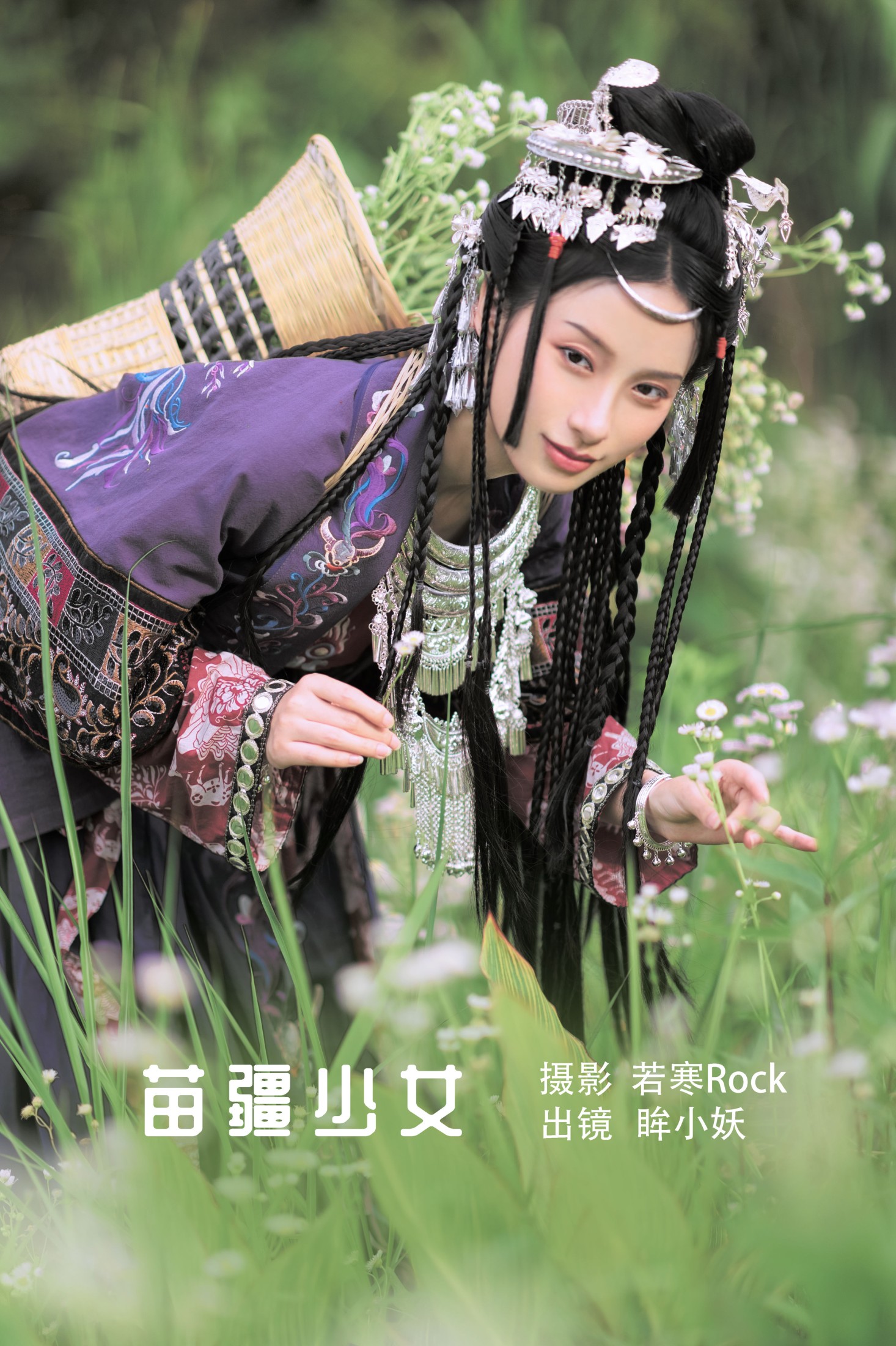 眸小妖 – 《苗疆少女》[42P] 插图1