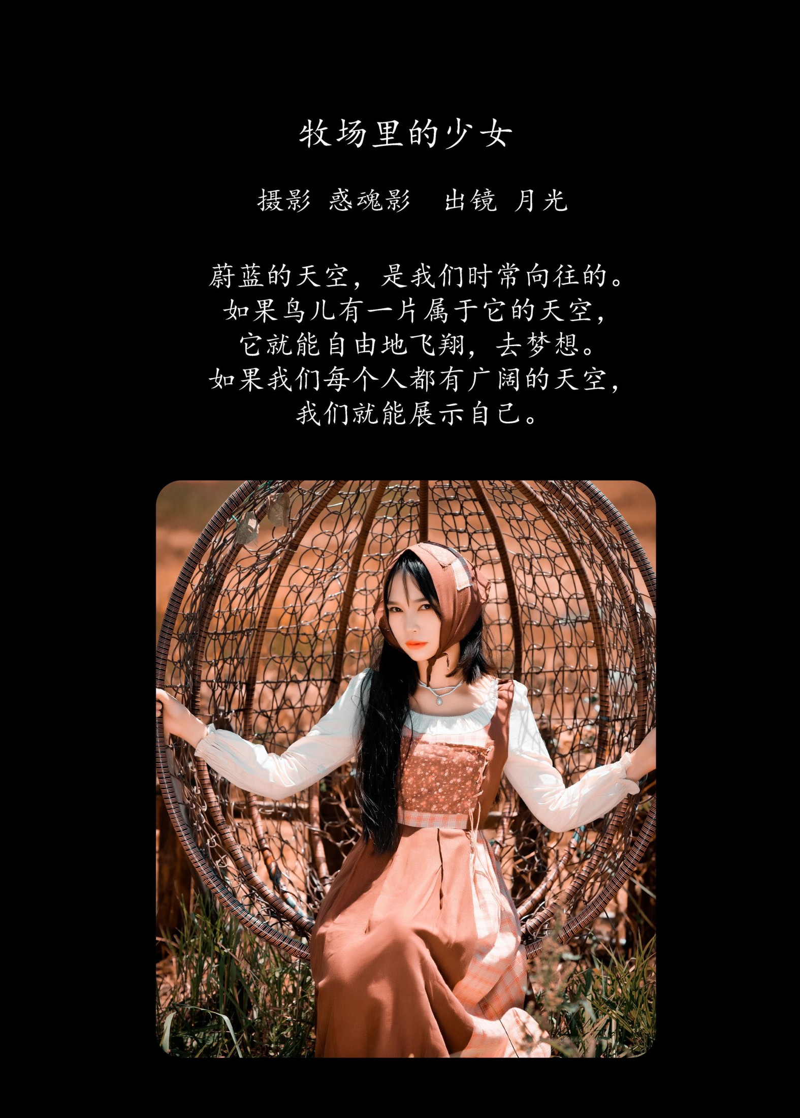 月光 – 《牧场里的少女》[44P] 插图2