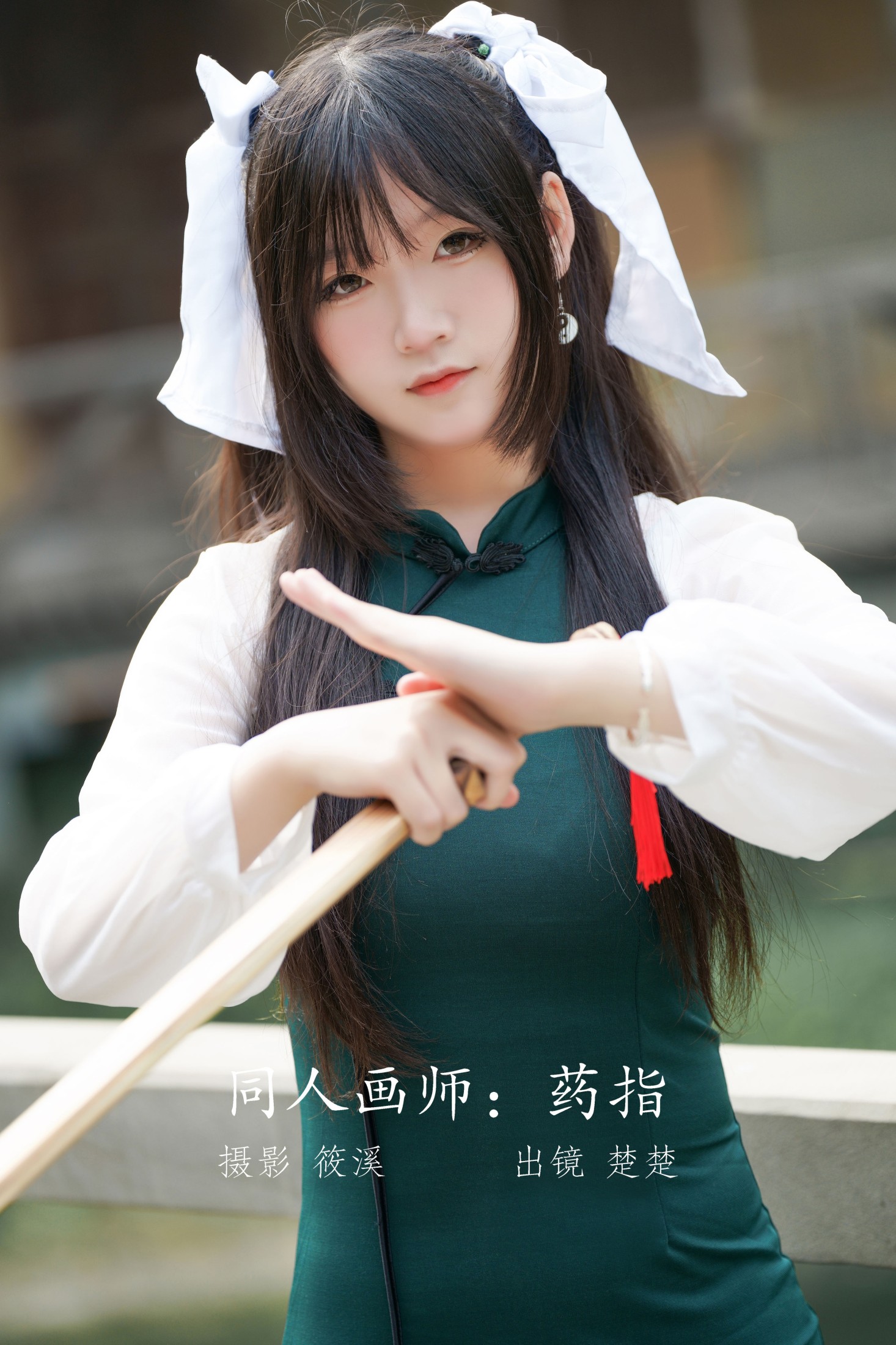 楚楚 – 《同人画师：药指》[23P] 插图1