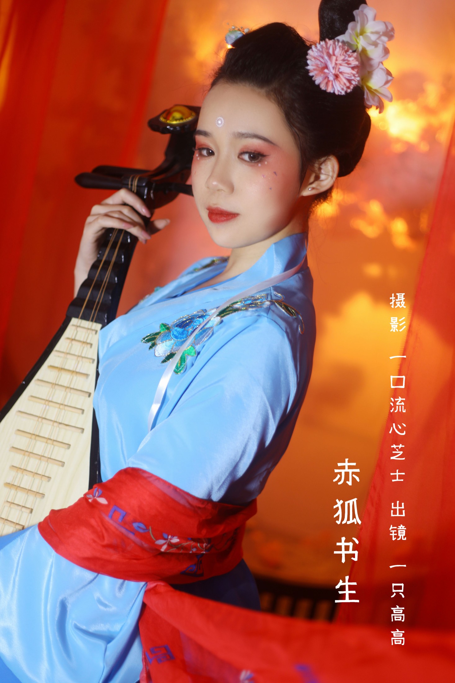 一只高高 – 《赤狐书生》[23P] 插图1