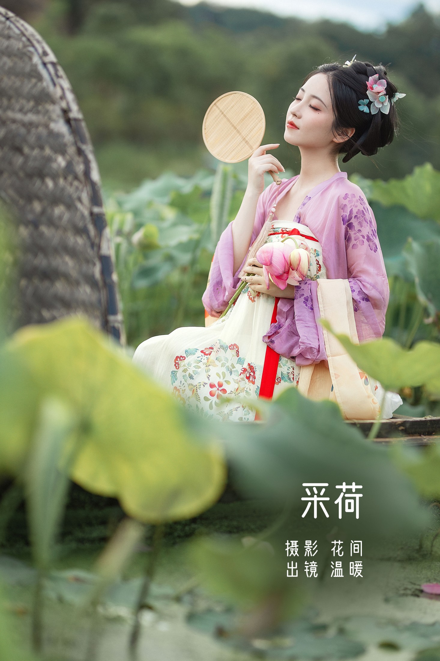 小温暖想要个大太阳  – 《采荷》[22P] 插图1