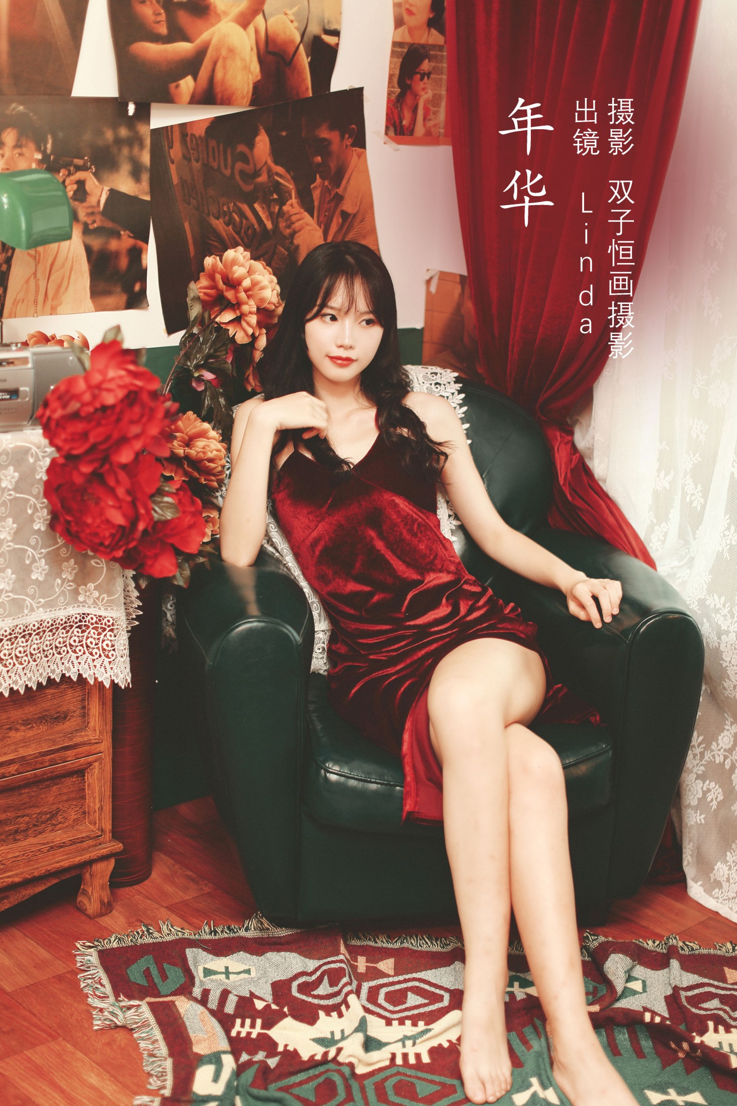 Linda – 《年华》[22P] 插图1
