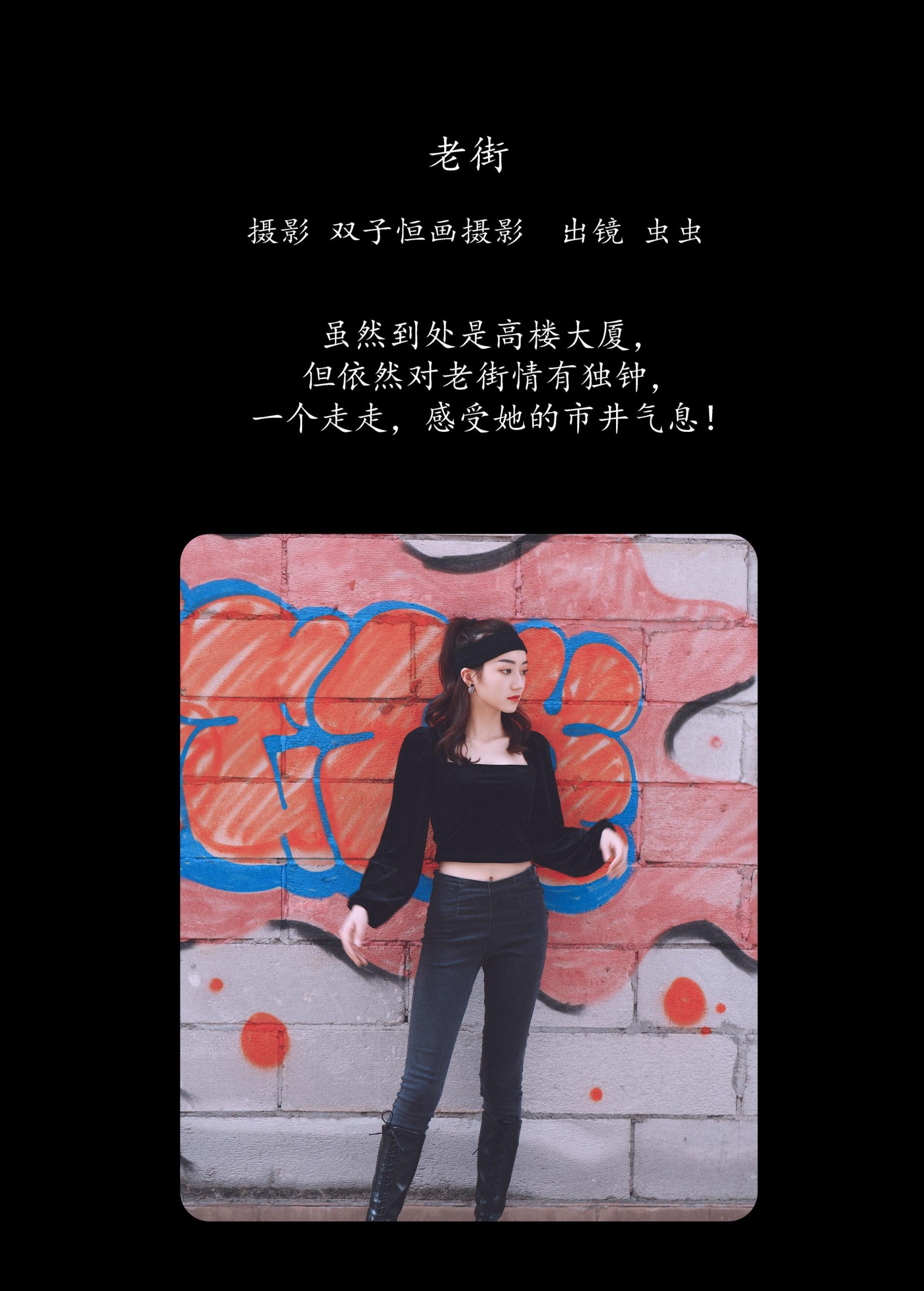 虫虫 – 《老街》[42P] 插图2