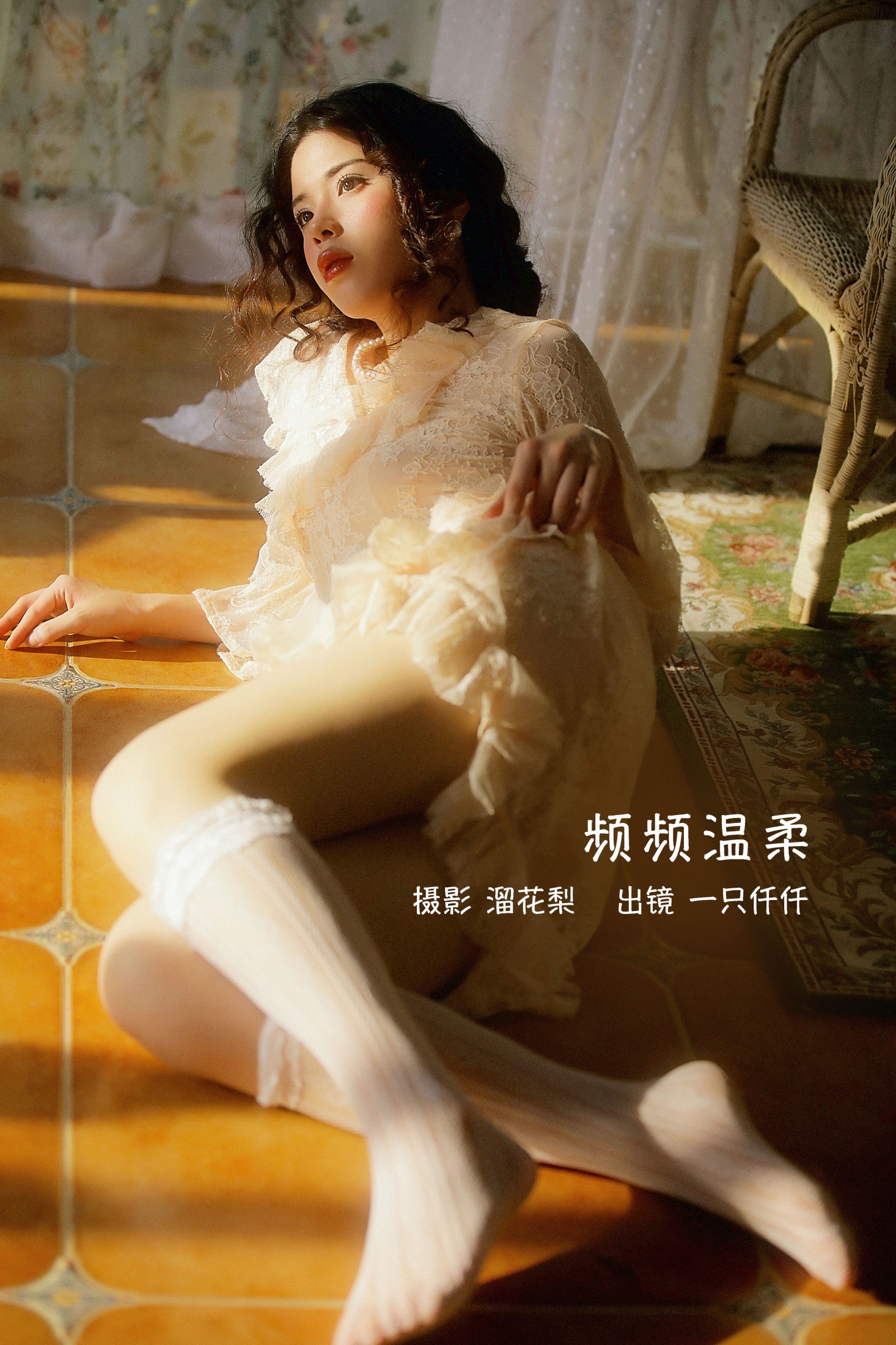 一只仟仟 – 《频频温柔》[24P] 插图1