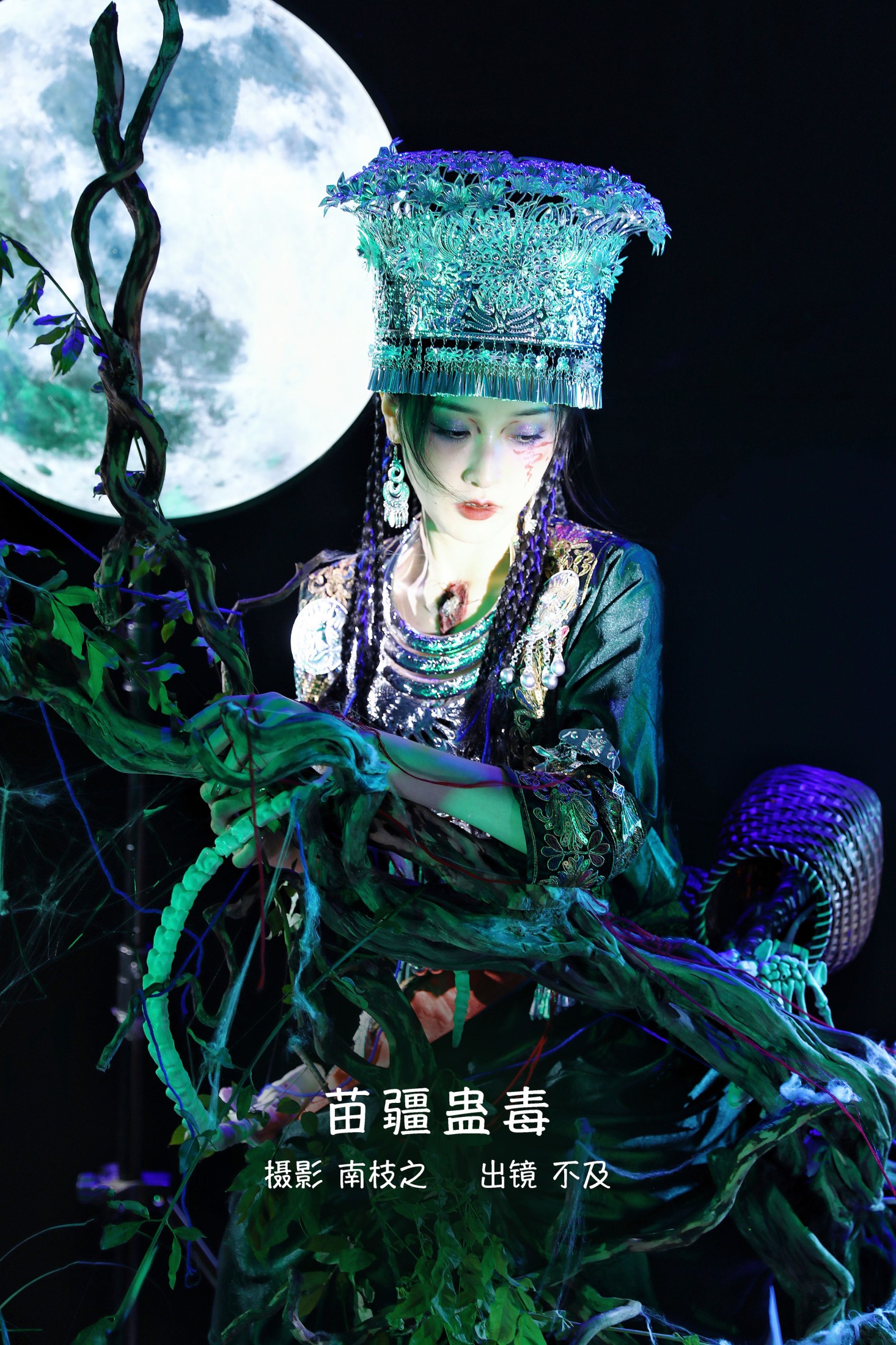 不及丿 – 《苗疆蛊毒》[34P] 插图1
