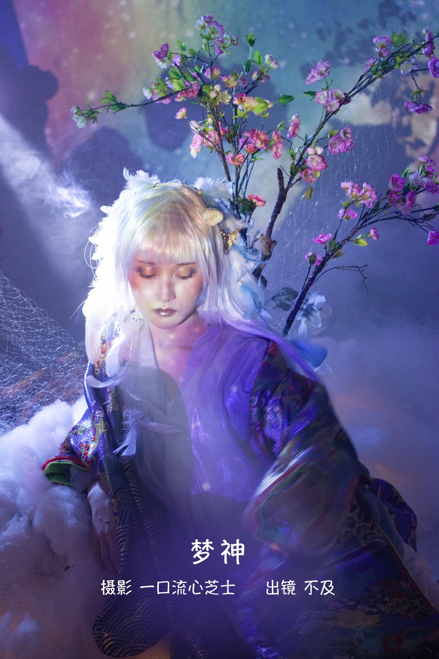 不及丿 – 《梦神》[25P] 插图1
