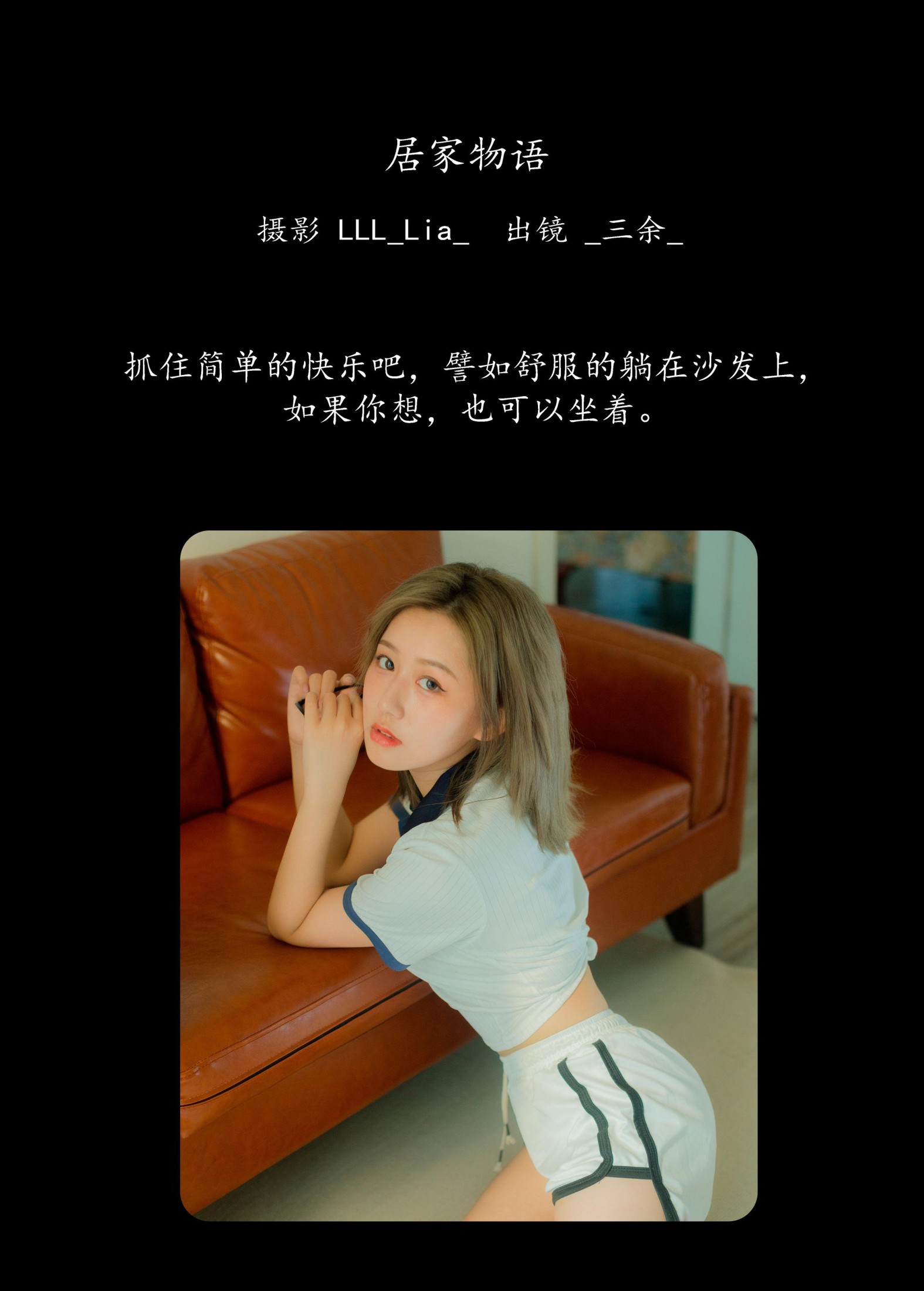 _三余_ – 《居家物语》[29P] 插图2