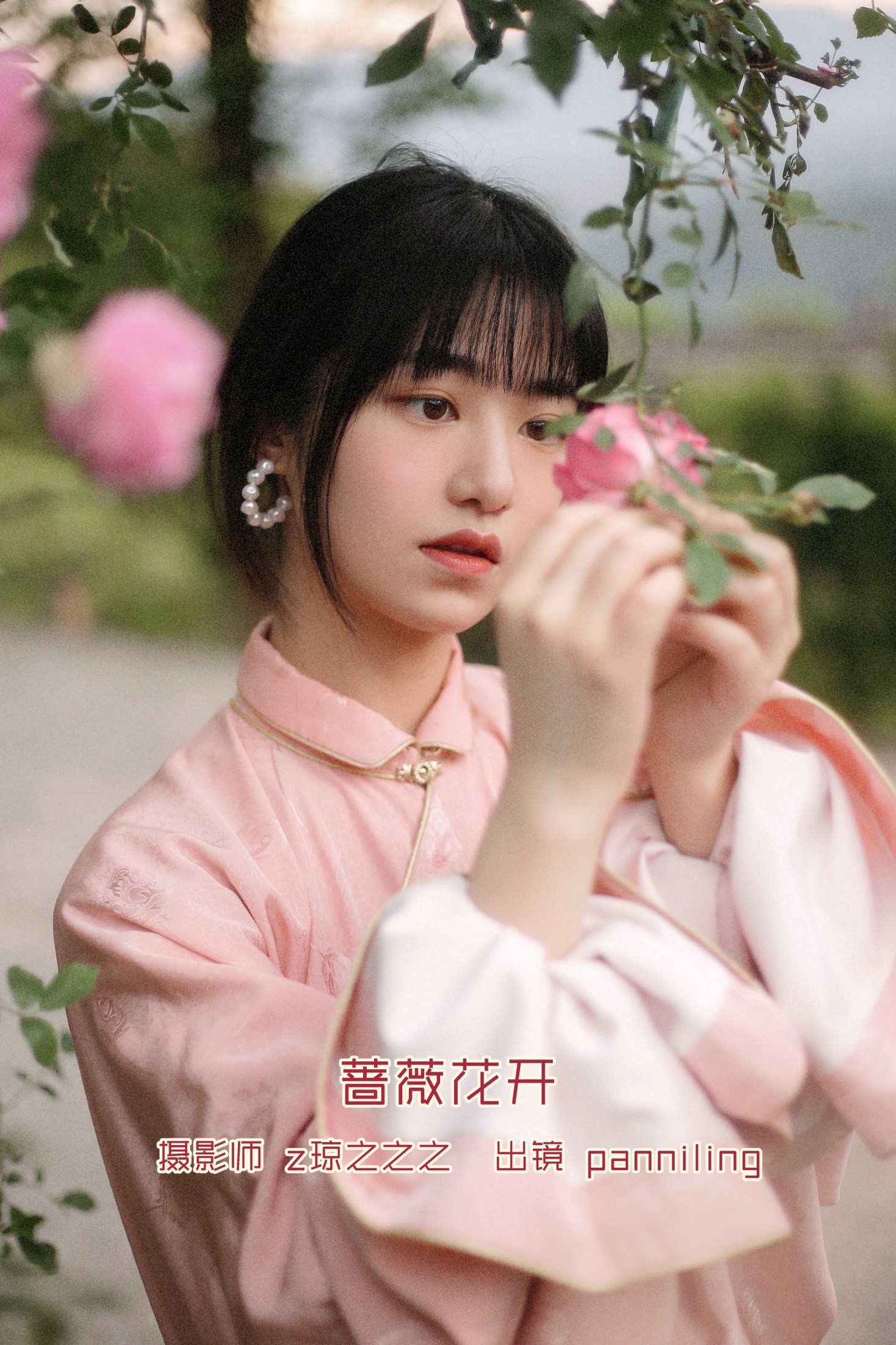 panniling – 《蔷薇花开》[30P] 插图1