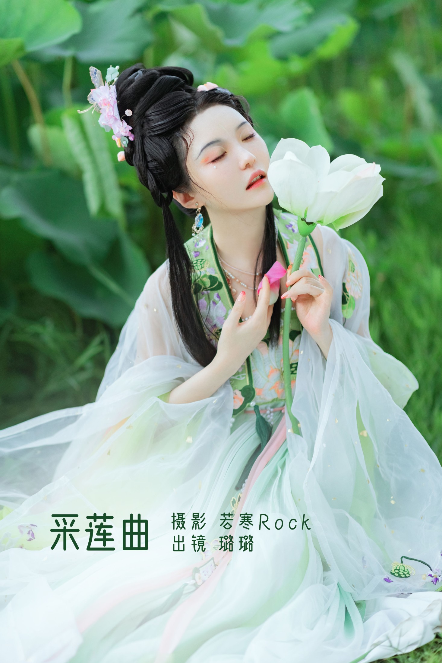 璐璐haley – 《采莲曲》[27P] 插图1