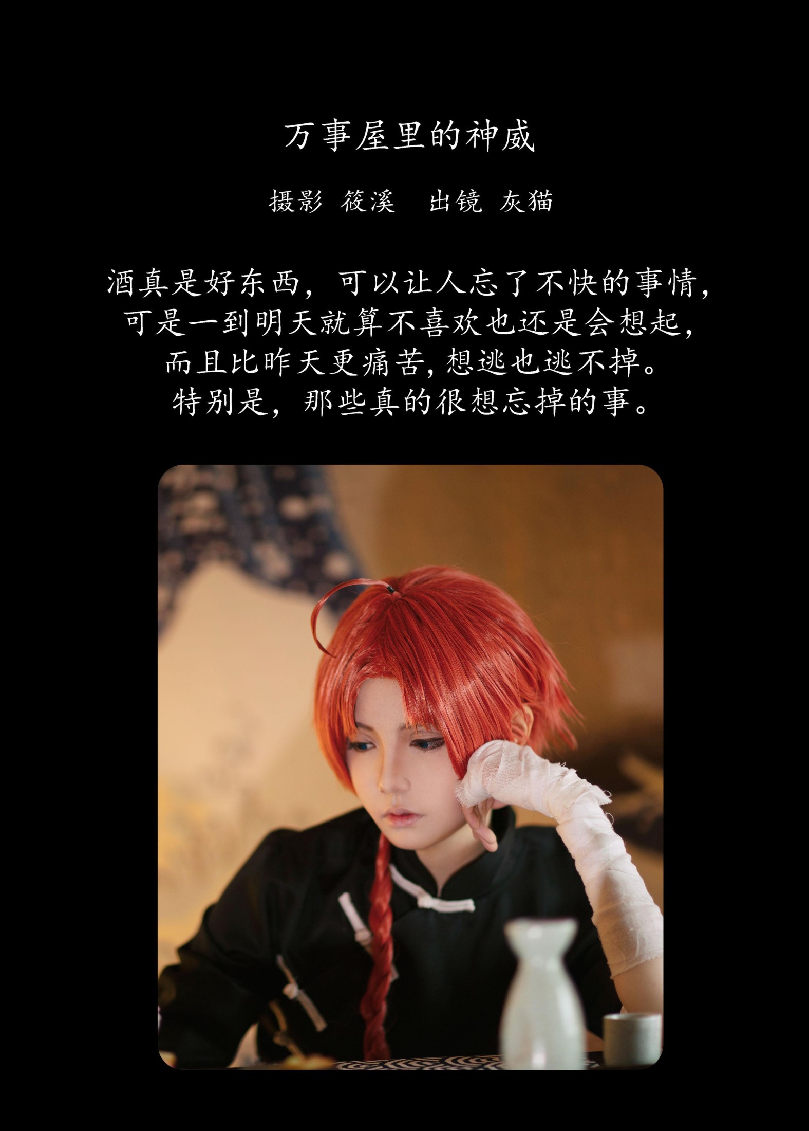 灰猫 – 《万事屋里的神威》[25P] 插图2