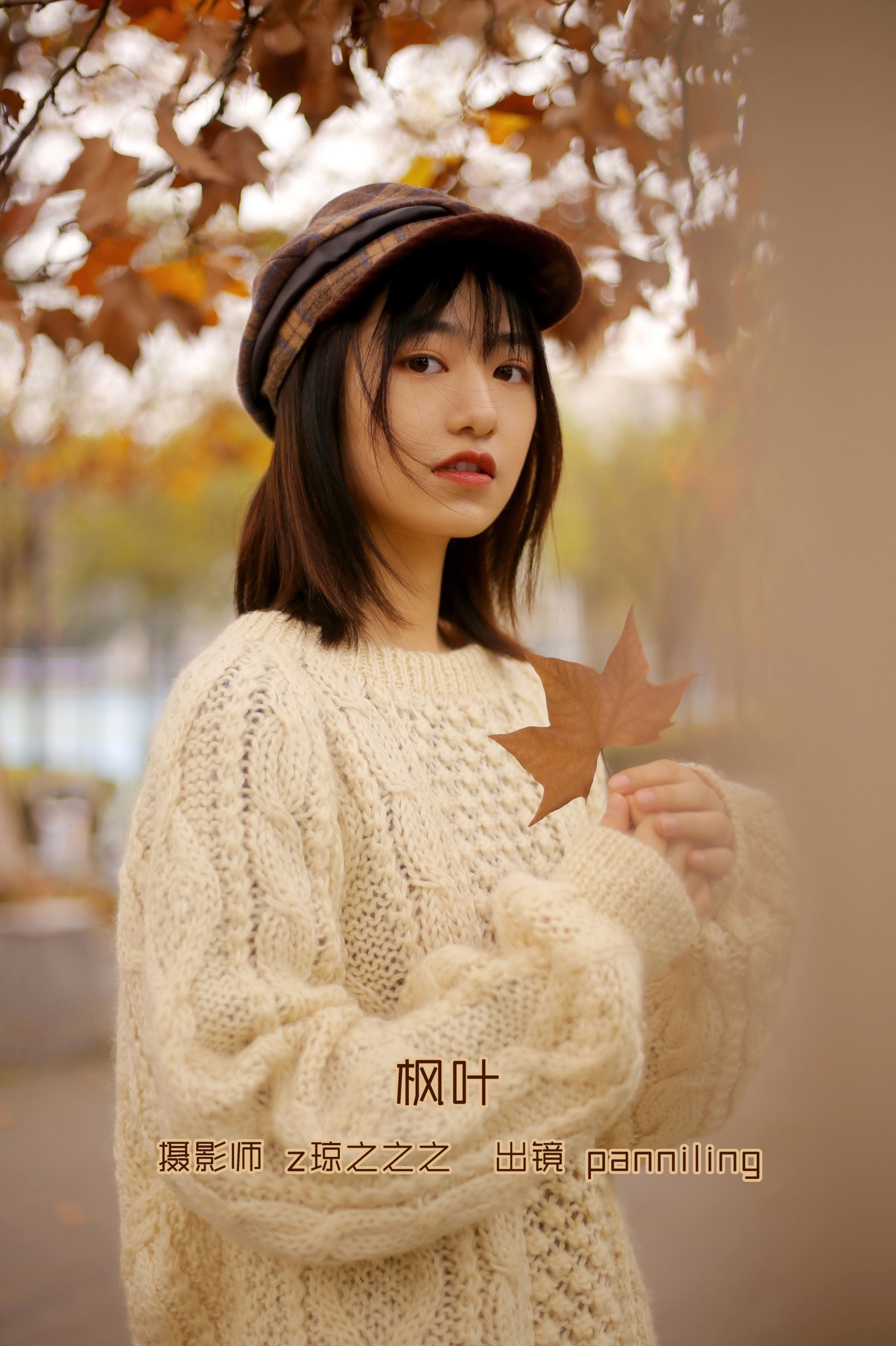 panniling – 《枫叶》[30P] 插图1