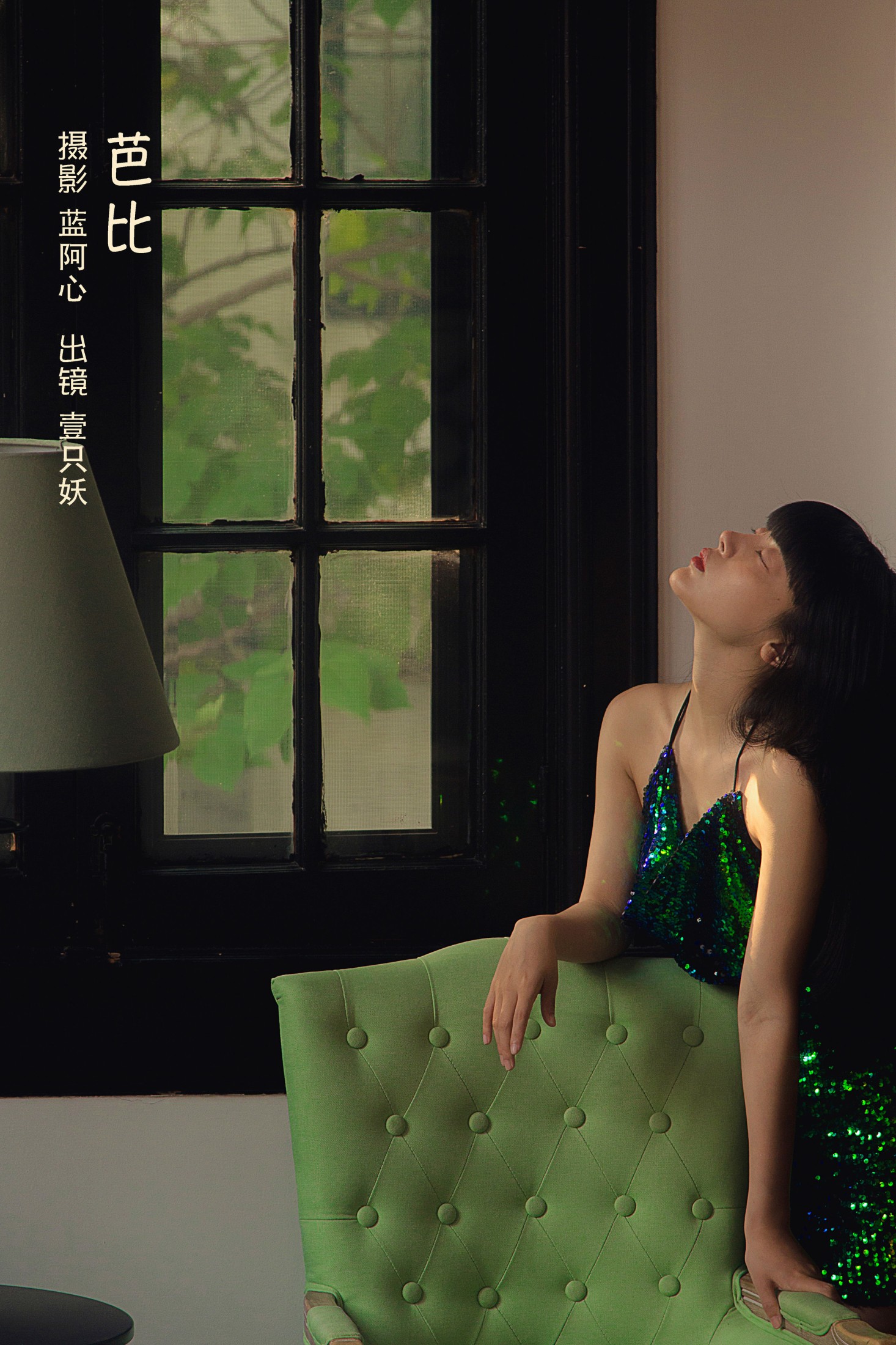 壹只妖 – 《芭比》[33P] 插图1