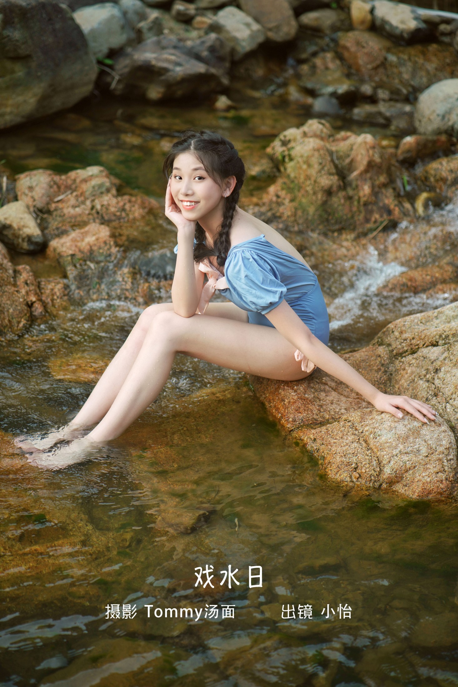 小怡 – 《戏水日》[29P] 插图1