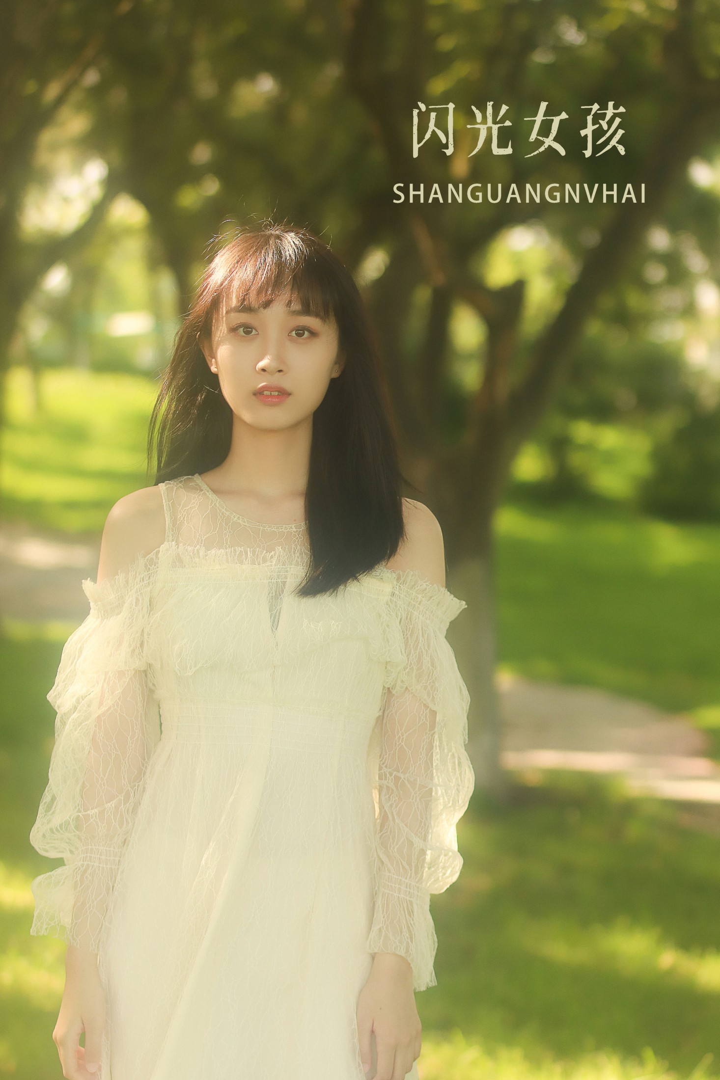 小宁 – 《闪光女孩》[24P] 插图1