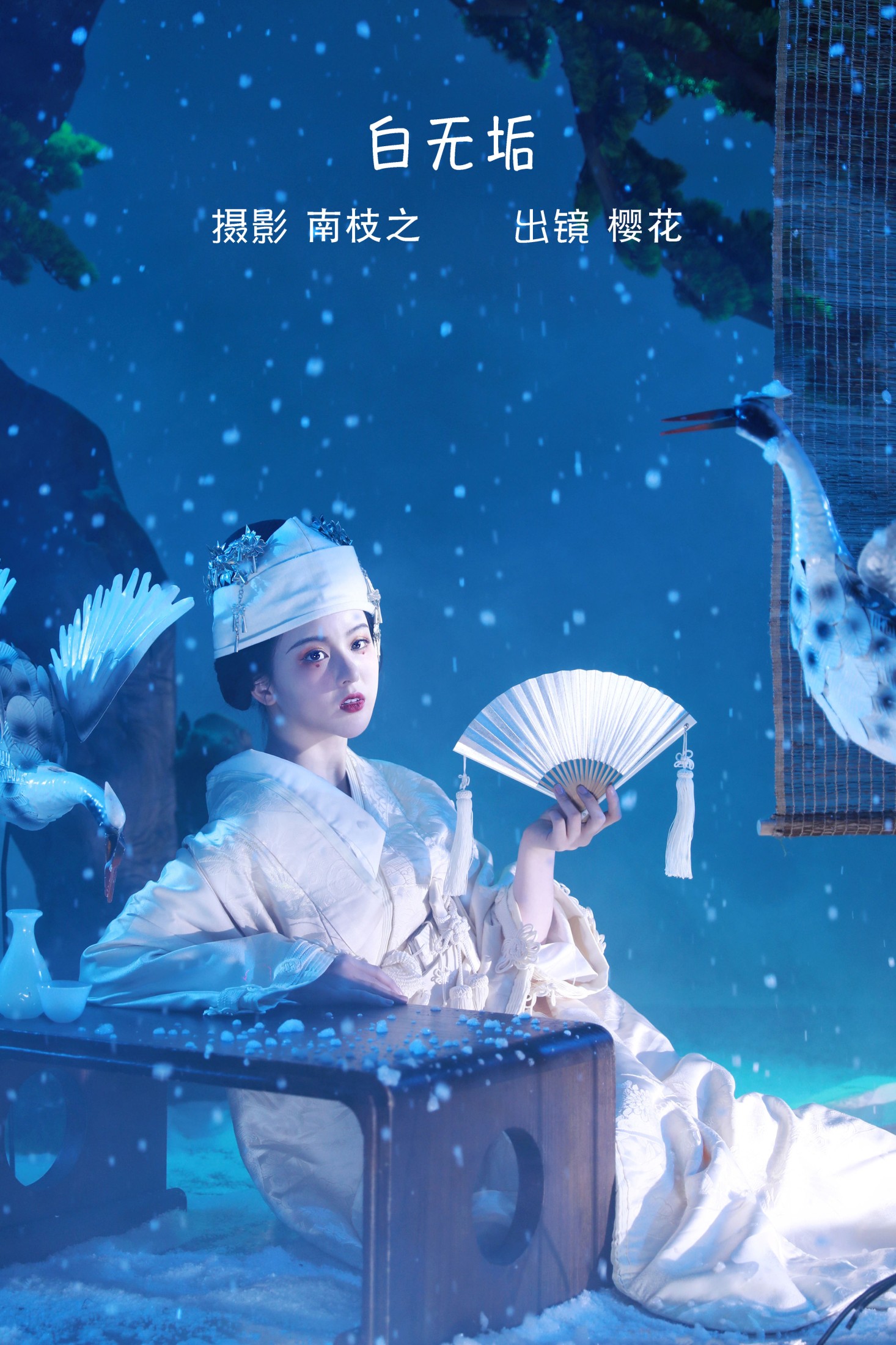 天晴后的樱花花 – 《白无垢》[43P] 插图1