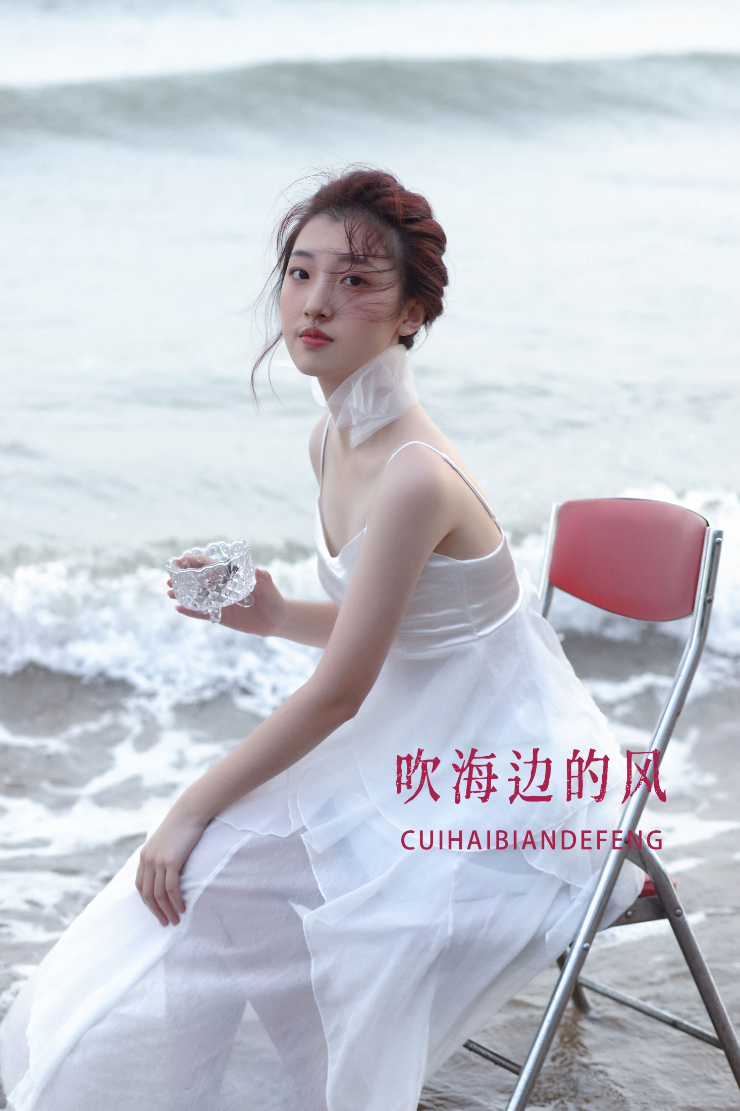 盛盛 – 《吹海边的风》[27P] 插图1