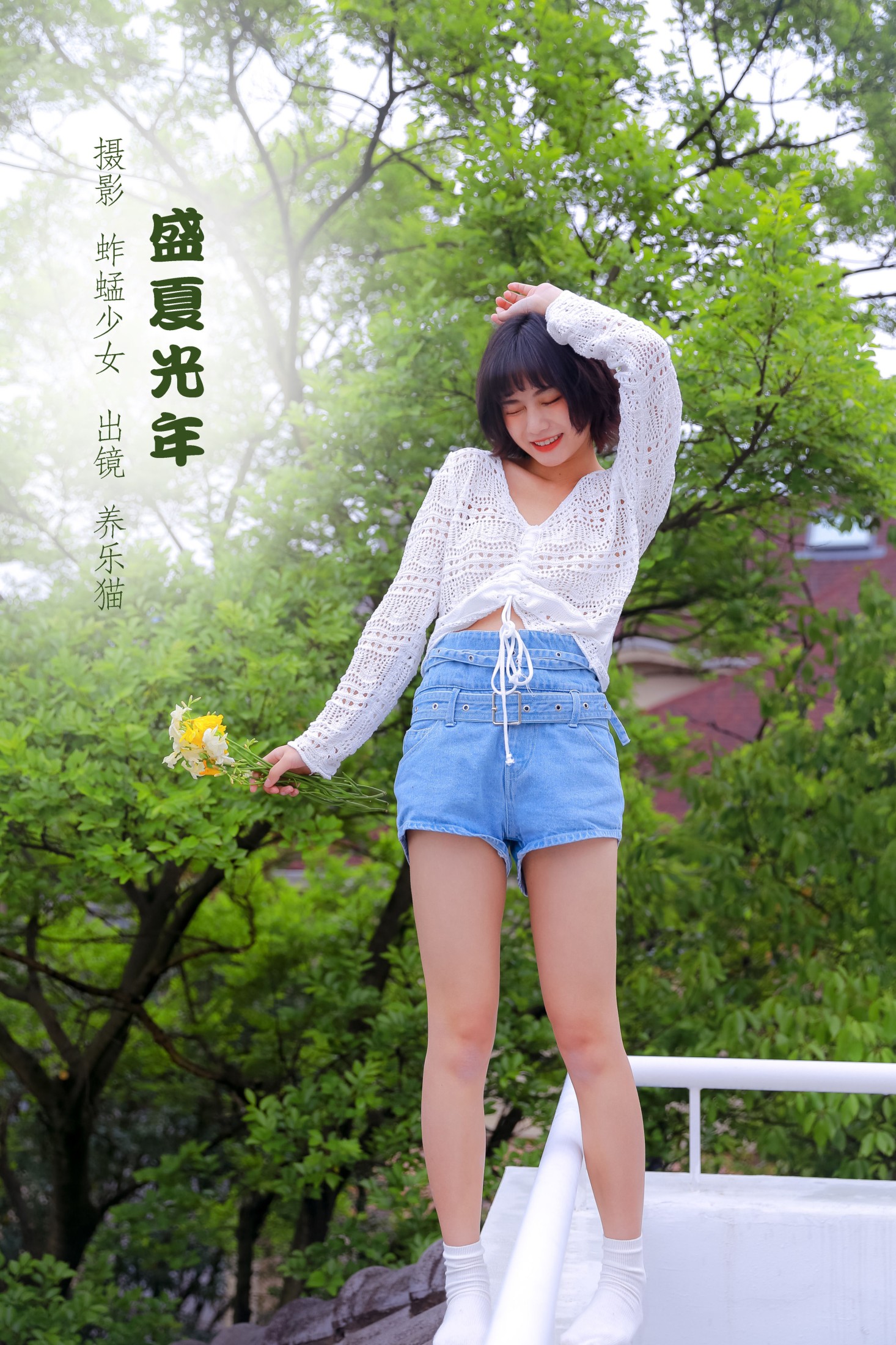 -恩桃二 – 《盛夏光年》[32P] 插图1