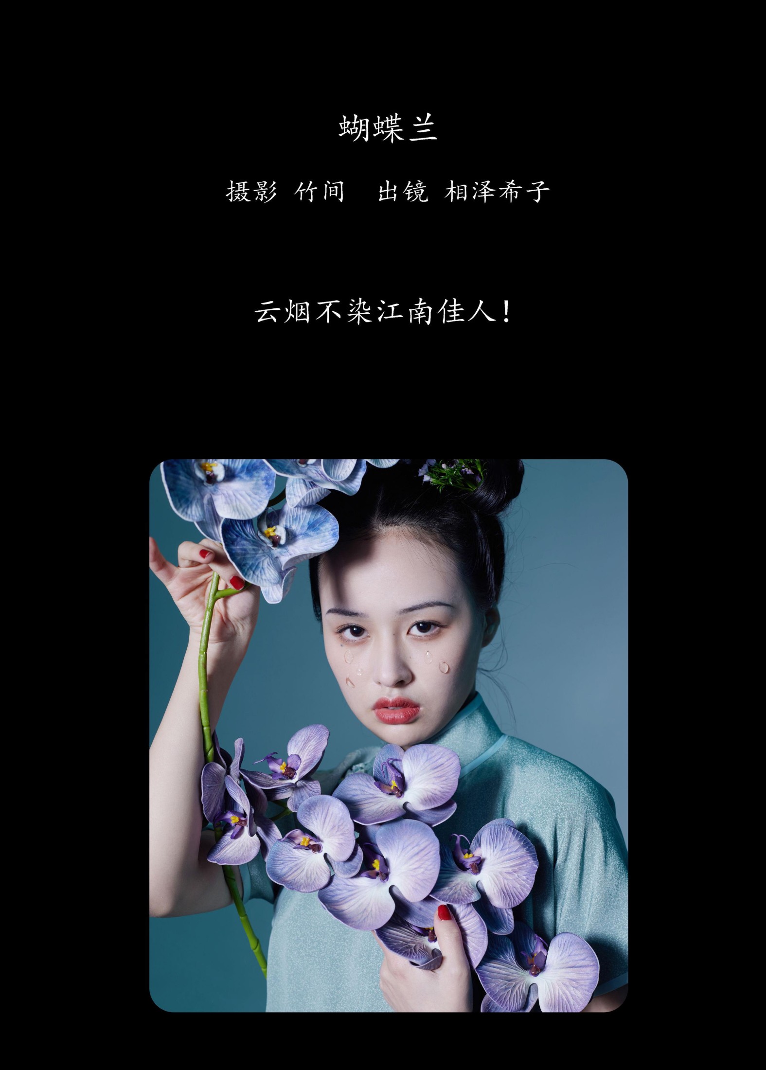 相泽希子 – 《蝴蝶兰》[26P] 插图2