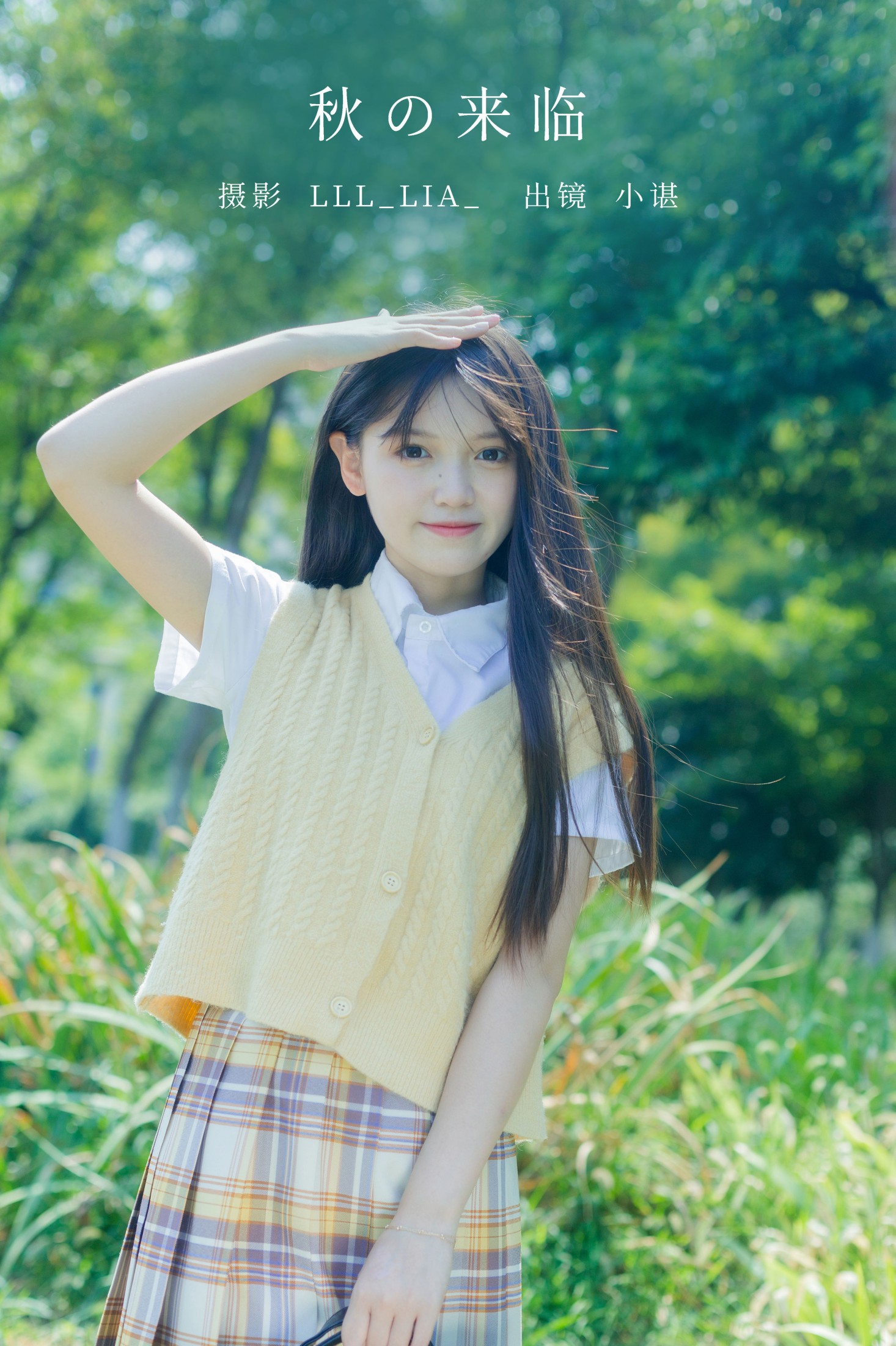 椰椰公主 – 《秋的来临》[29P] 插图1