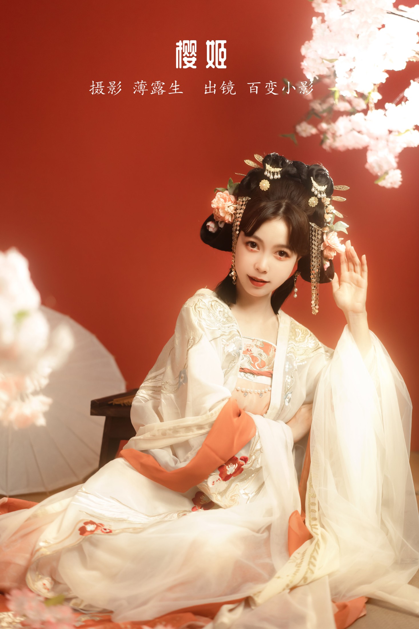 百变小影 – 《樱姬》[21P] 插图1