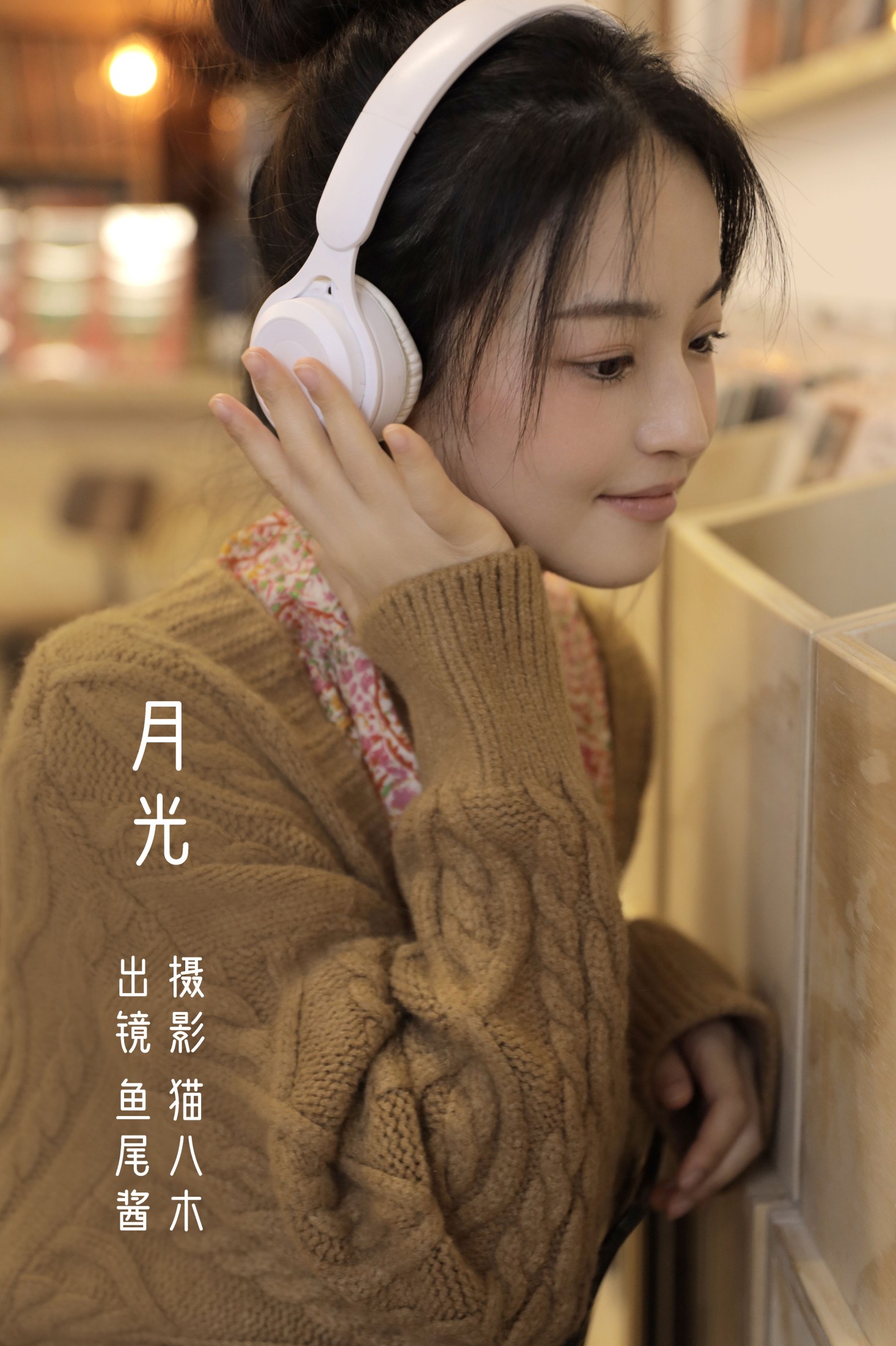 鱼尾酱 – 《月光》[28P] 插图1