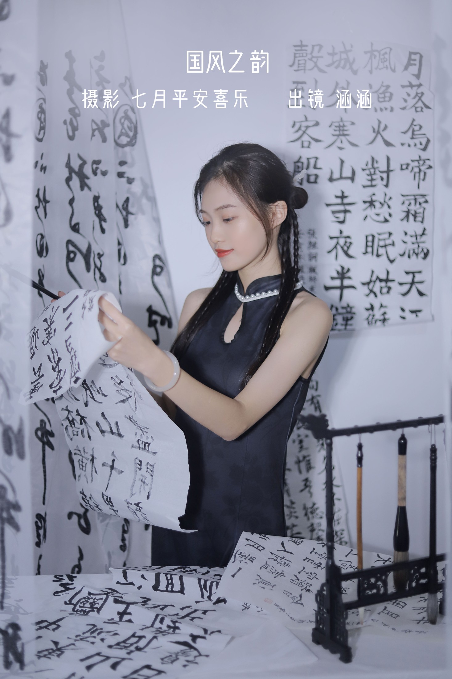 涵涵 – 《国风之韵》[29P] 插图1
