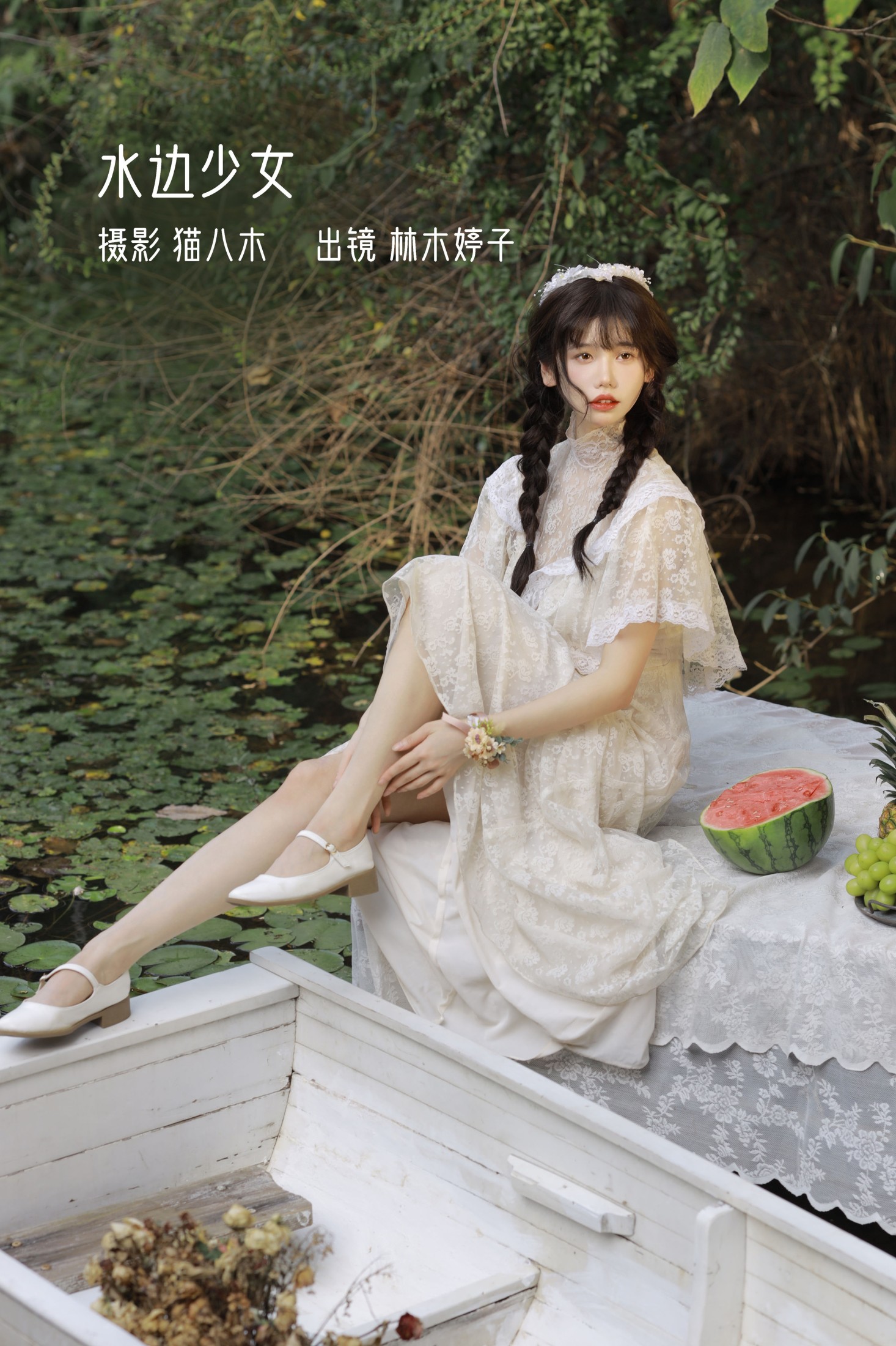 林木婷子 – 《水边少女》[22P] 插图1