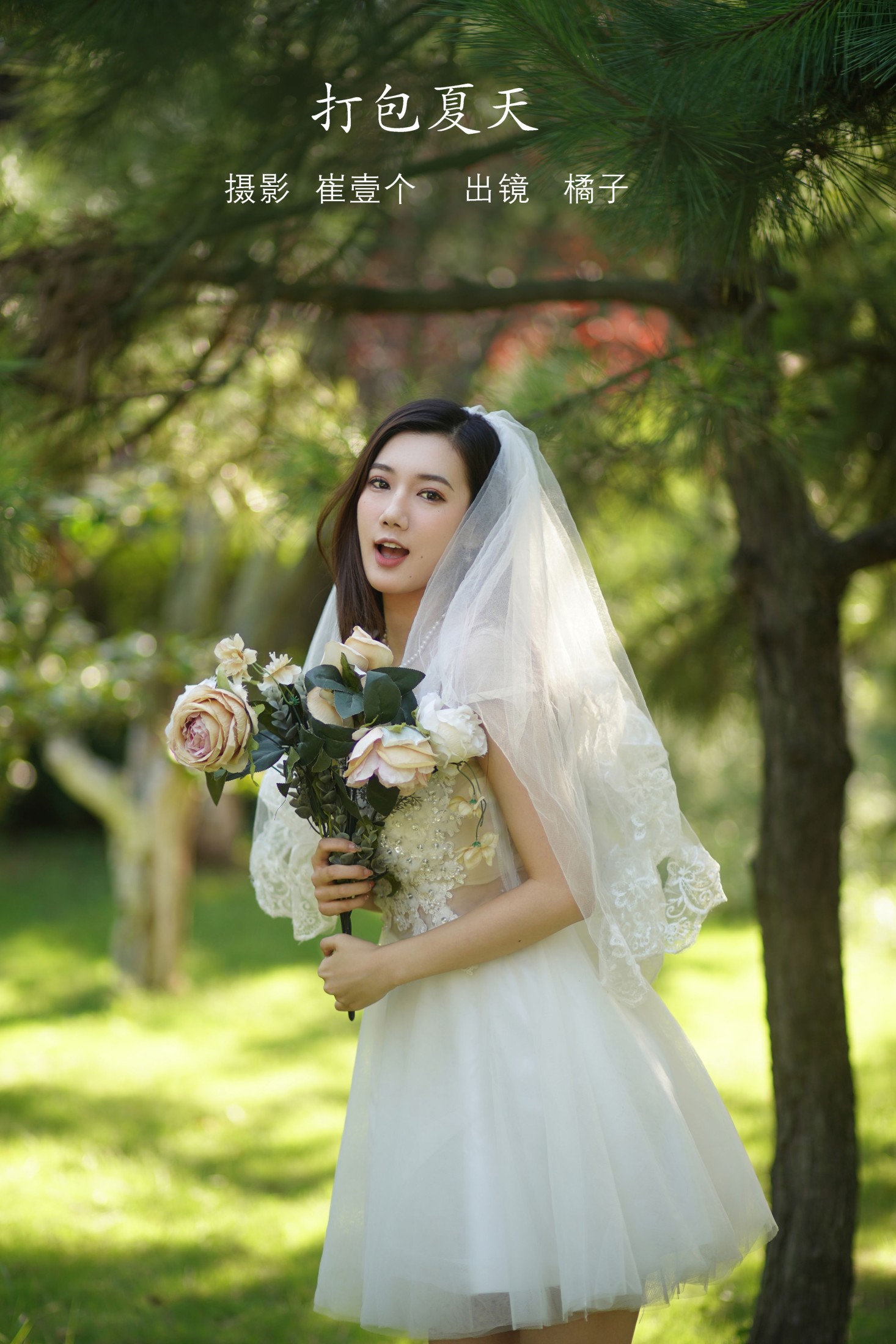 橘子 – 《打包夏天》[30P] 插图1